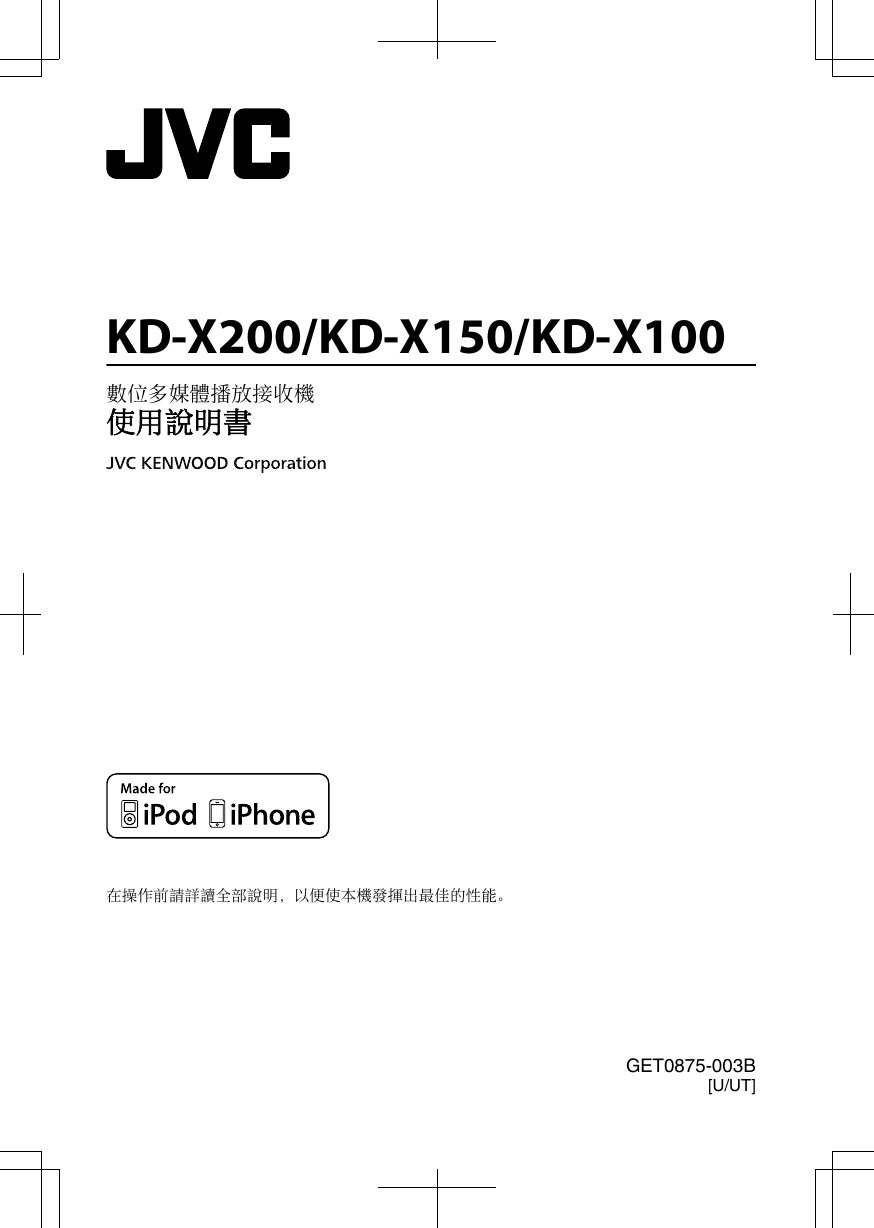 Jvc kd x150 схема