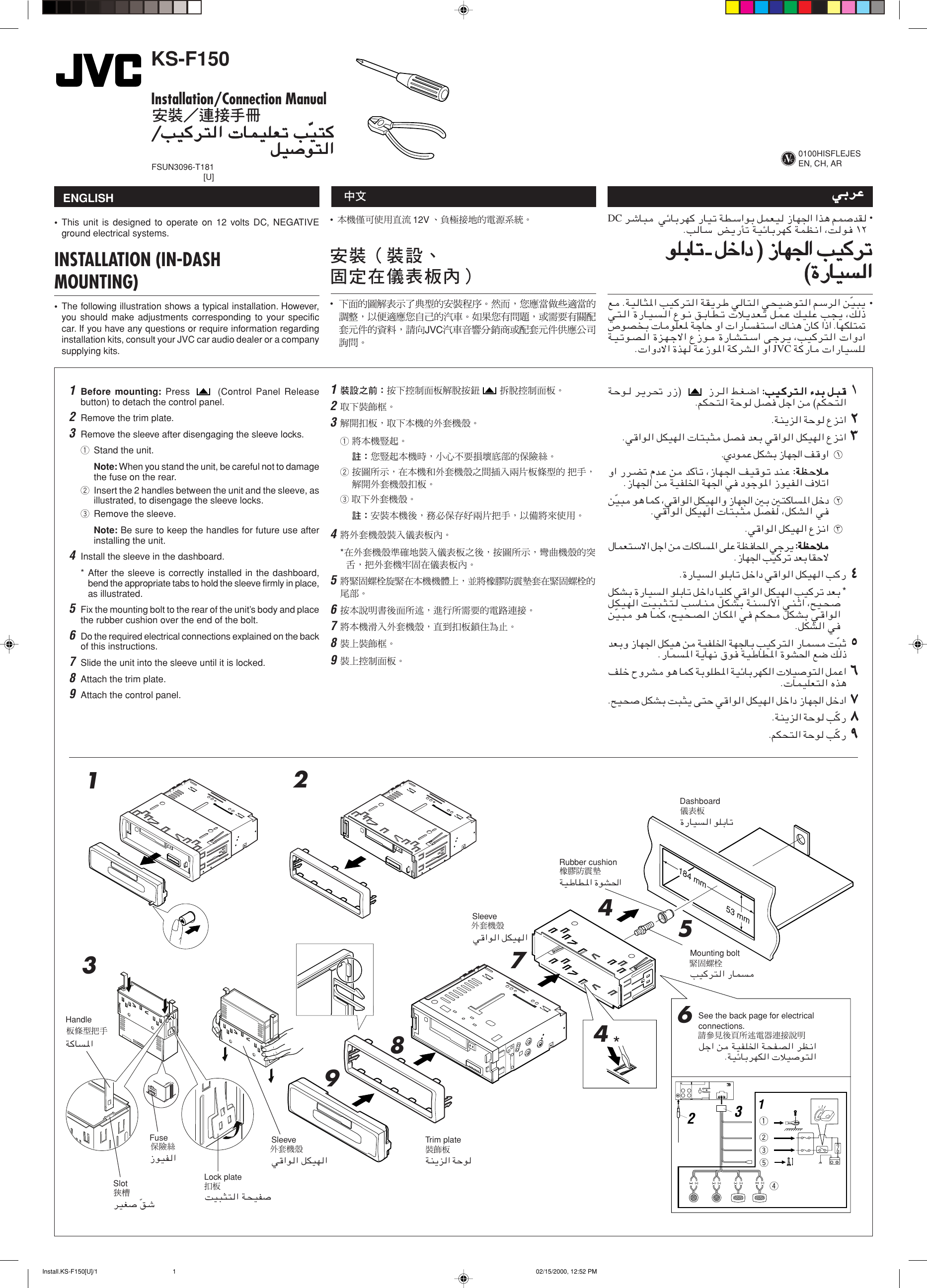 Page 1 of 4 - JVC KS-F150 User Manual FSUN3096-T181