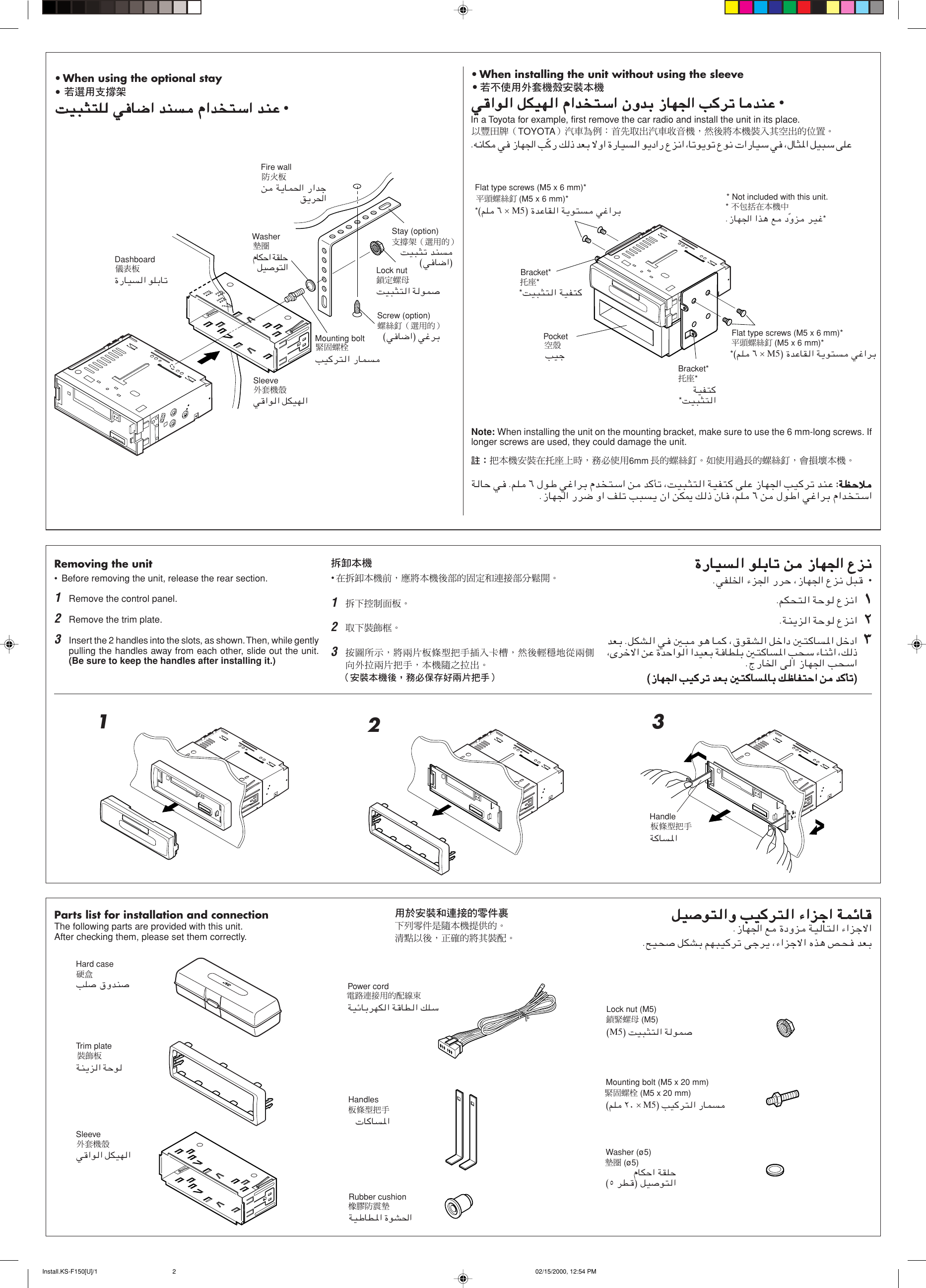 Page 2 of 4 - JVC KS-F150 User Manual FSUN3096-T181