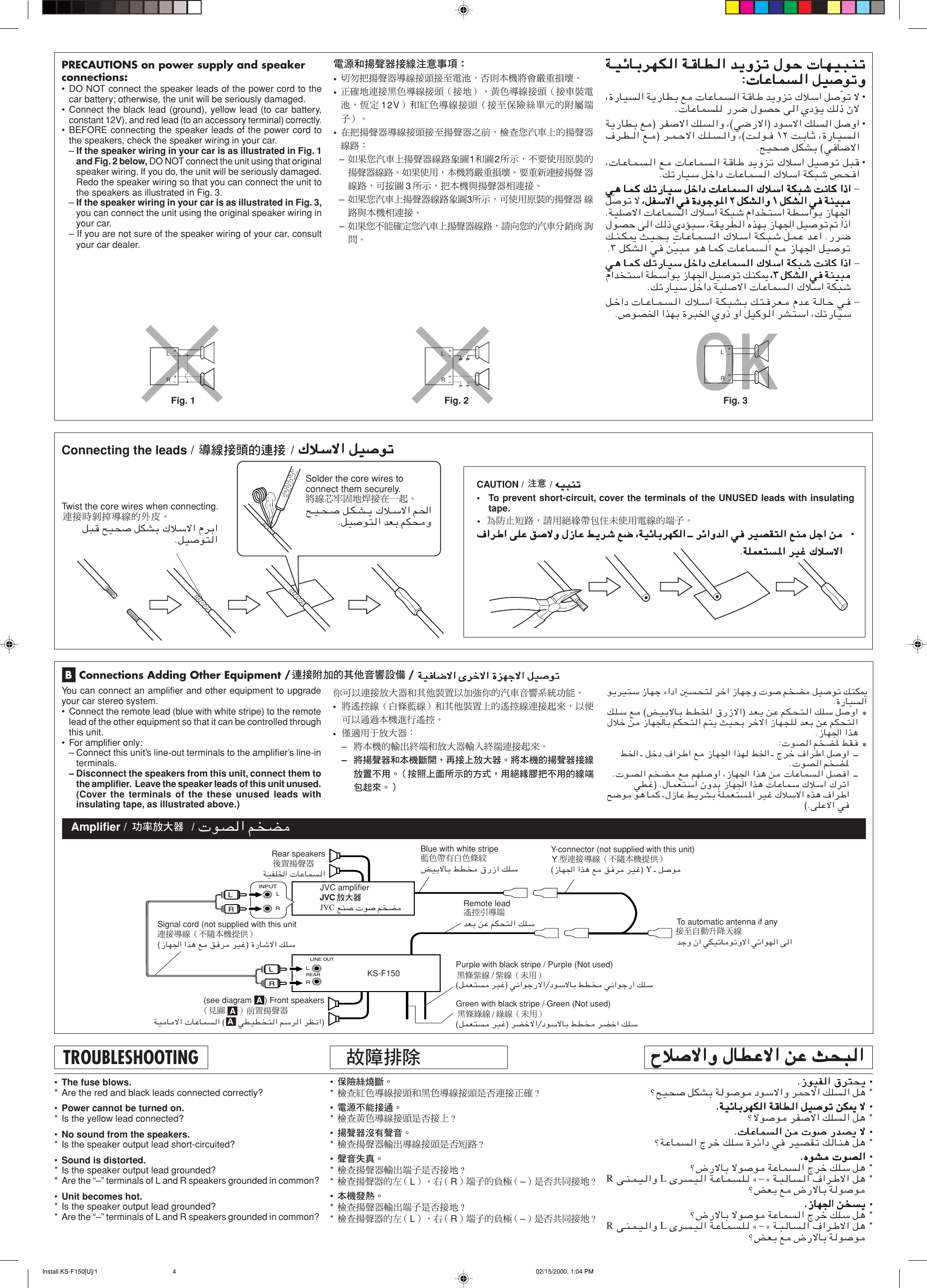 Page 4 of 4 - JVC KS-F150 User Manual FSUN3096-T181