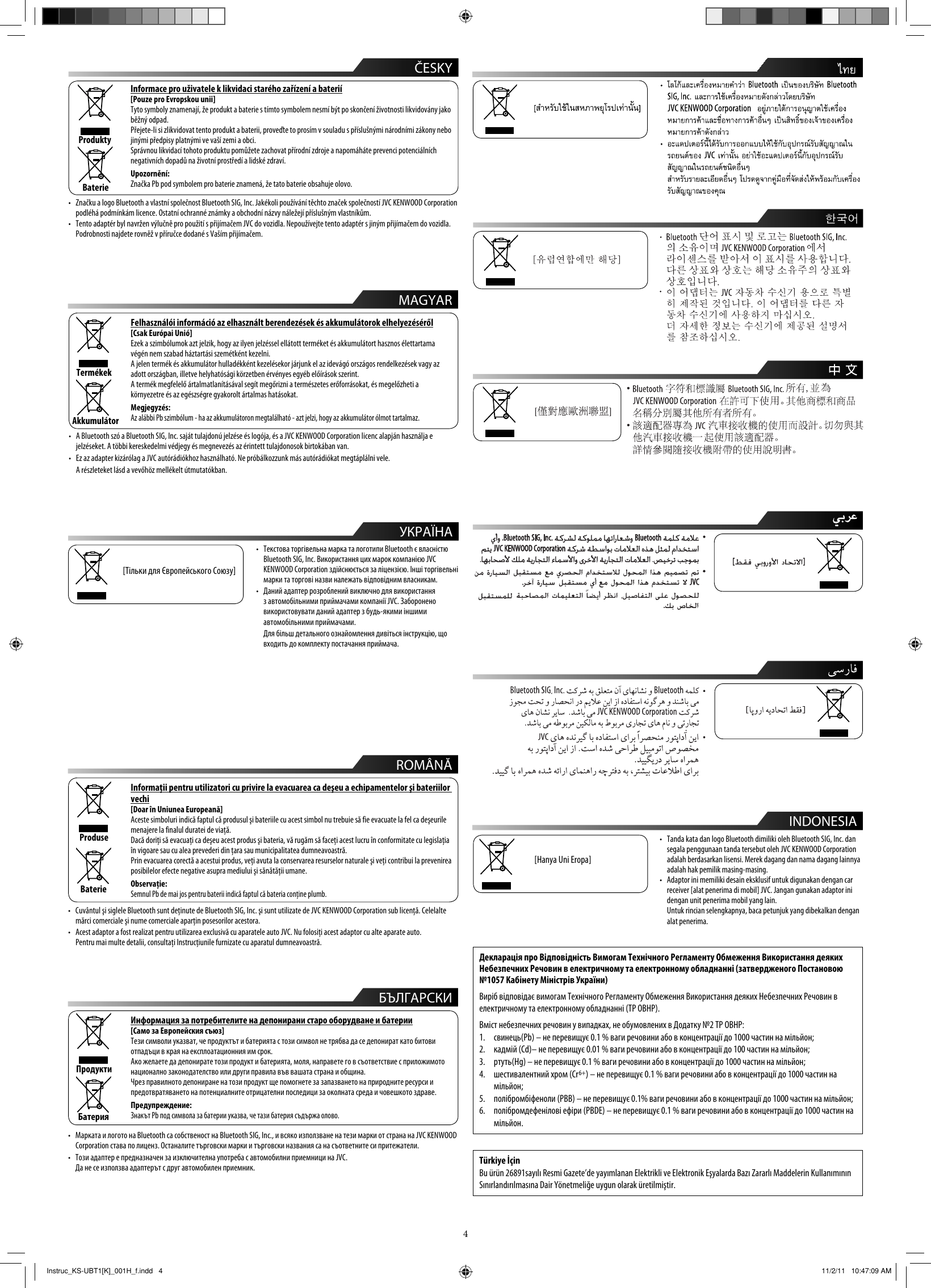 Page 4 of 4 - JVC KS-UBT1 KS-UBT1[K] User Manual GET0617-001K