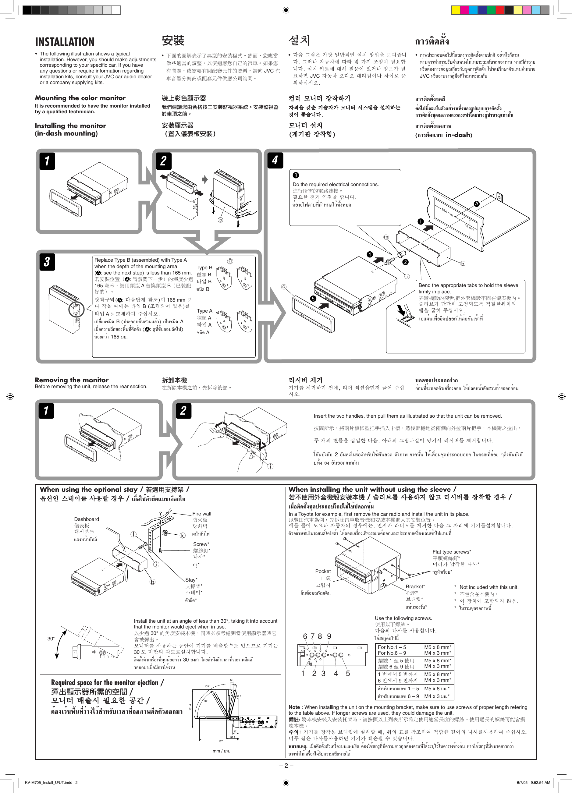 Page 2 of 4 - JVC KV-M705U/UT KV-M705/KV-M706 Installation User Manual KV-M705U/UT, KV-M706U/UT LVT1399 004A