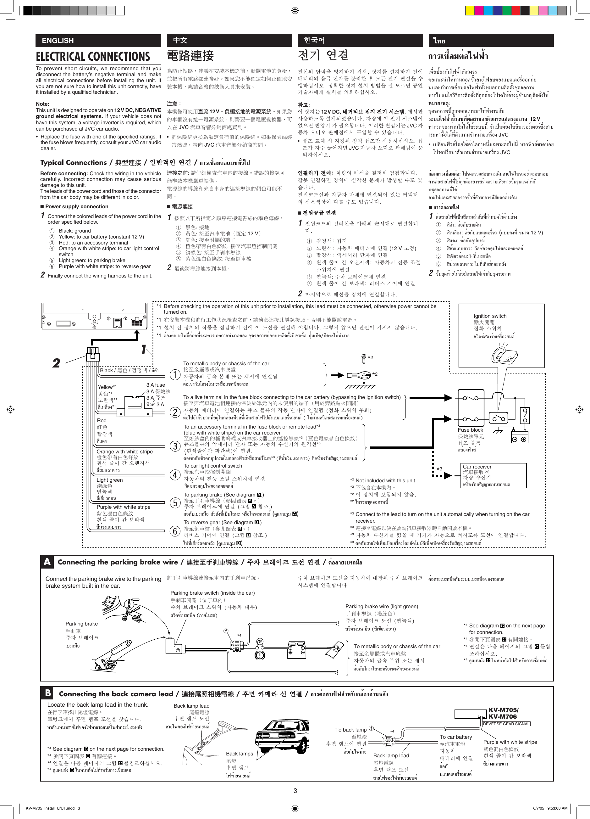 Page 3 of 4 - JVC KV-M705U/UT KV-M705/KV-M706 Installation User Manual KV-M705U/UT, KV-M706U/UT LVT1399 004A