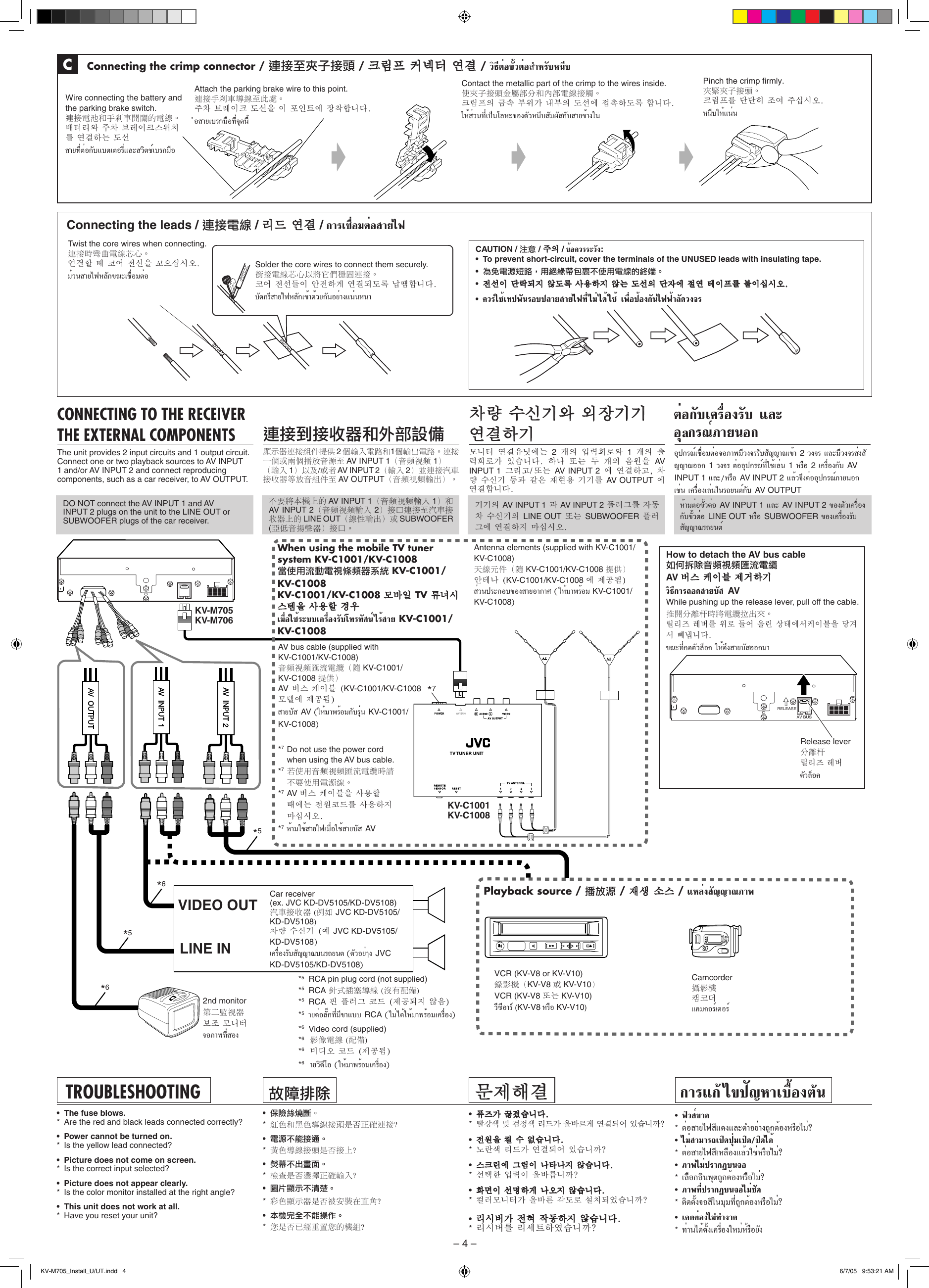 Page 4 of 4 - JVC KV-M705U/UT KV-M705/KV-M706 Installation User Manual KV-M705U/UT, KV-M706U/UT LVT1399 004A