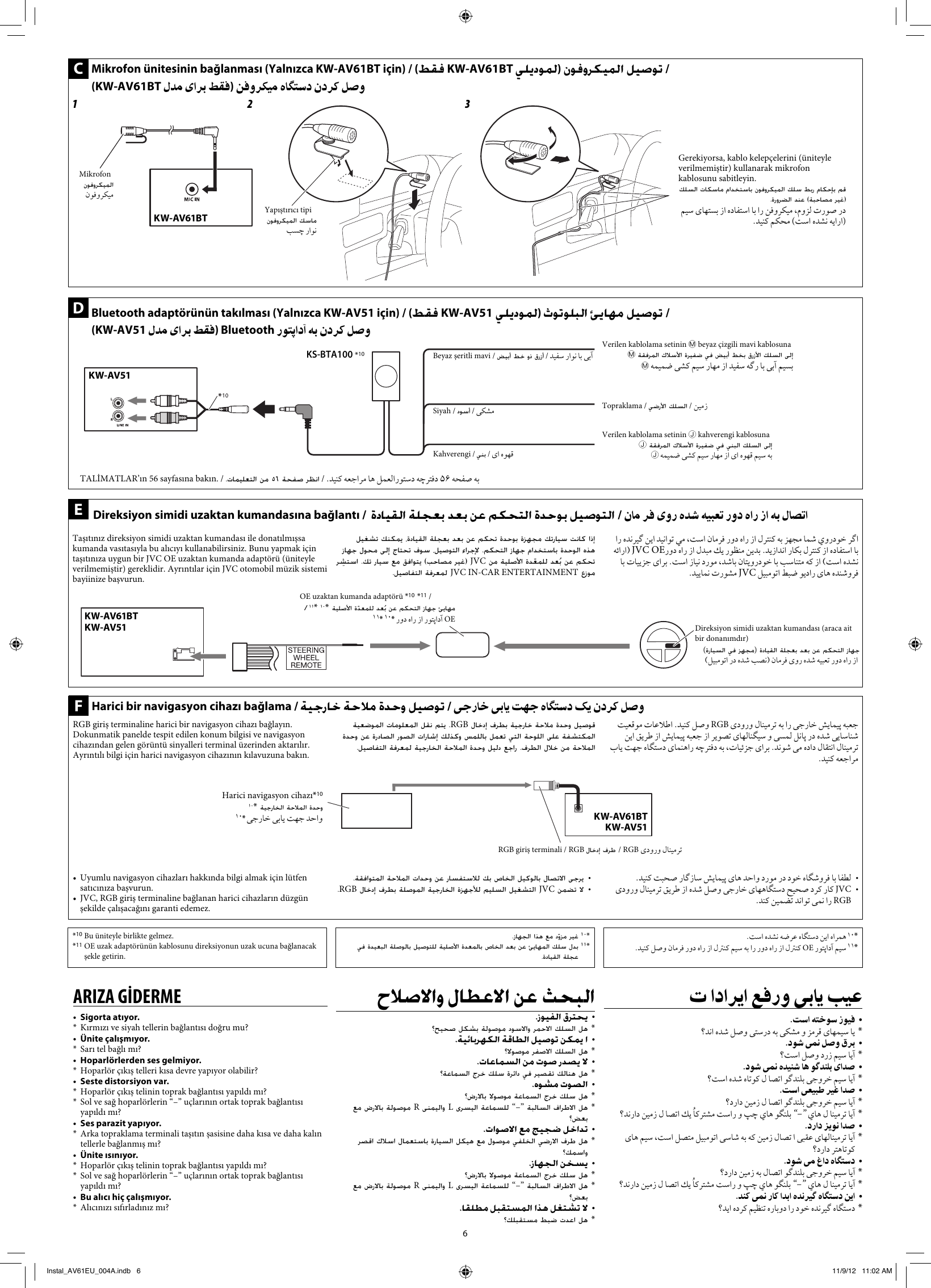 Jvc kw av51 подключение по блютуз