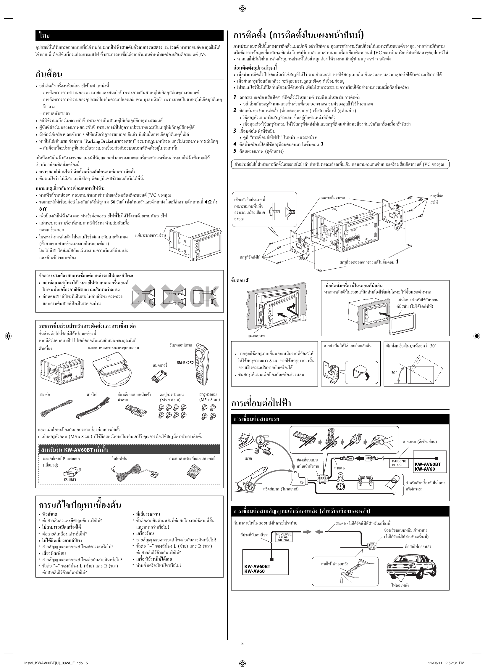 Jvc kd s79bt owners manual