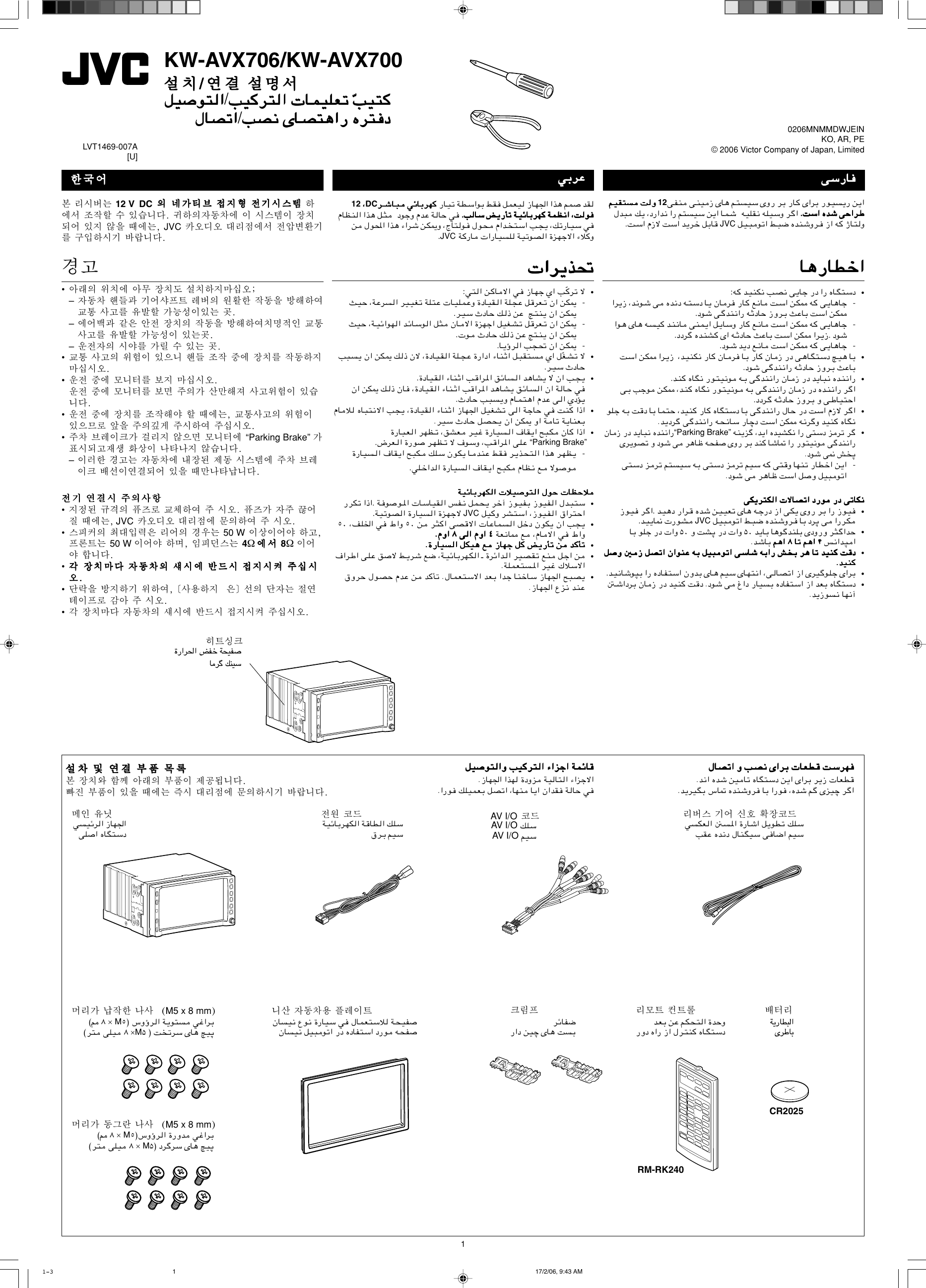 Jvc Kw Avx700u 1 3 User Manual Installation Asia Lvt1469 007a
