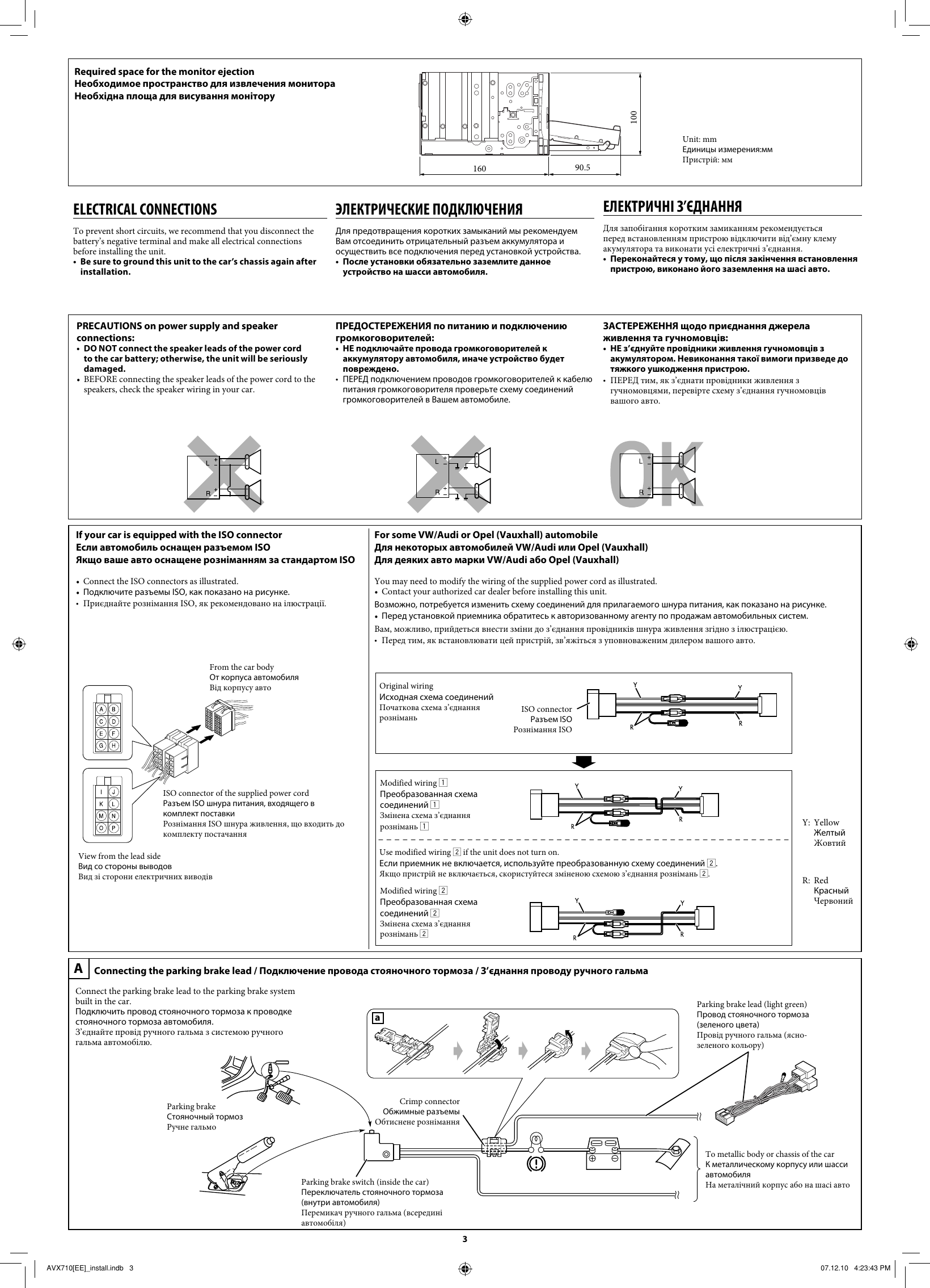 Page 3 of 6 - JVC KW-AVX710EE LVT1779-010A User Manual