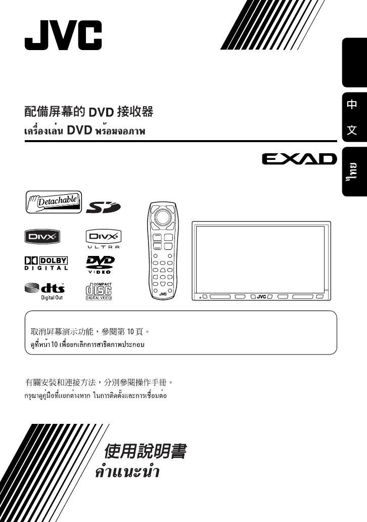 Jvc Kw Avx810u Avx810 U Instructions User Manual Lvt1794 002a