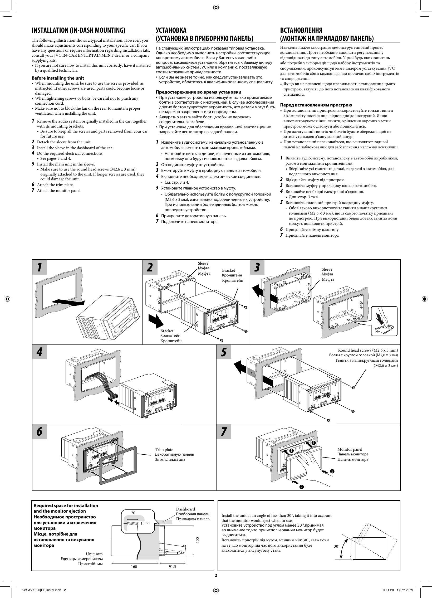 Page 2 of 6 - JVC KW-AVX820EE KW-AVX820[EE] Install User Manual LVT1958-008A