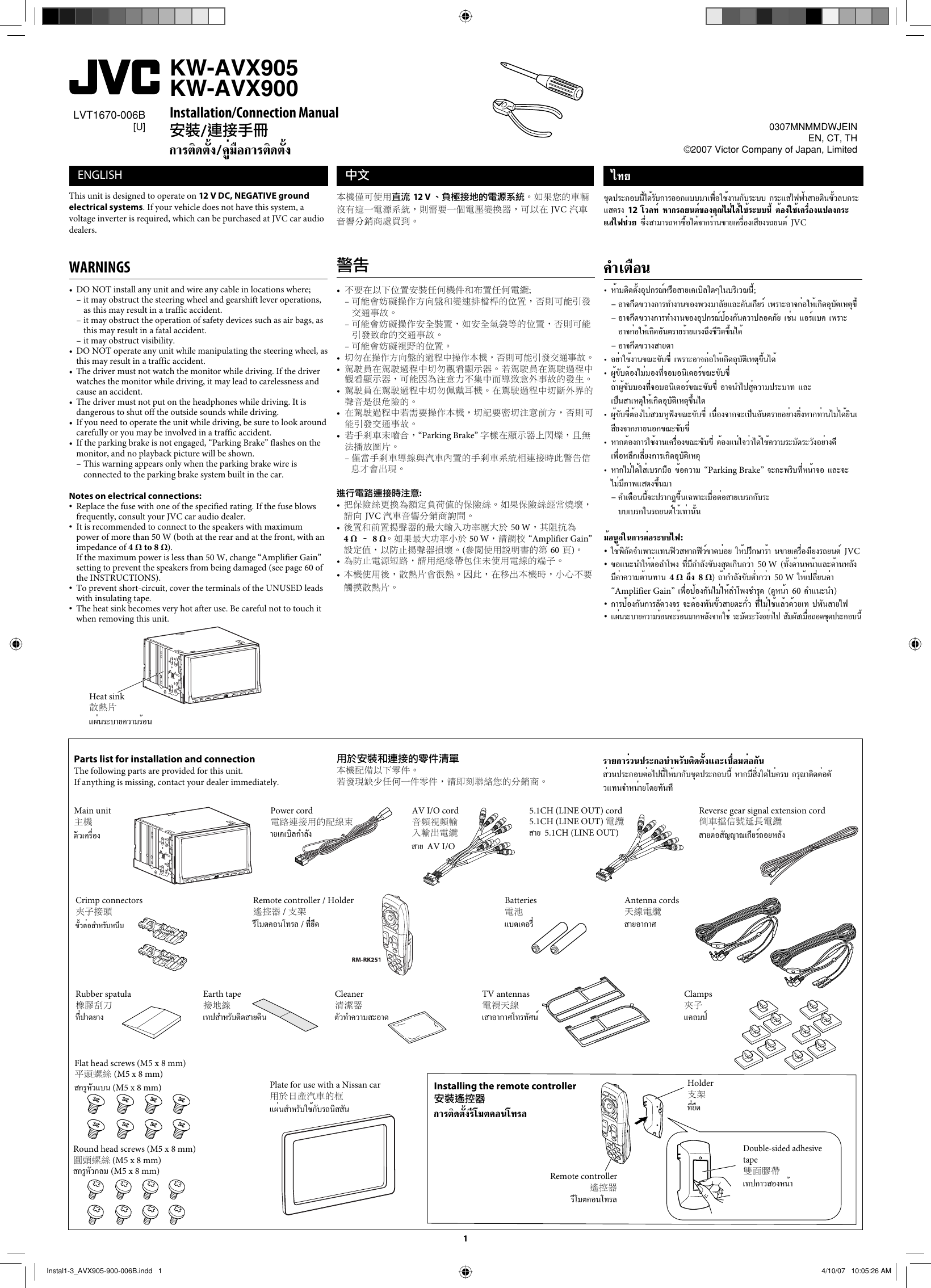 Page 1 of 6 - JVC KW-AVX900U KW-AVX905/KW-AVX900[U] User Manual KW-AVX900U, KW-AVX905U LVT1670-006B