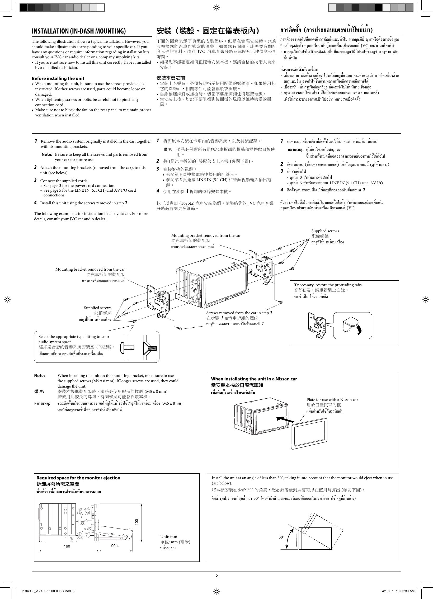 Page 2 of 6 - JVC KW-AVX900U KW-AVX905/KW-AVX900[U] User Manual KW-AVX900U, KW-AVX905U LVT1670-006B