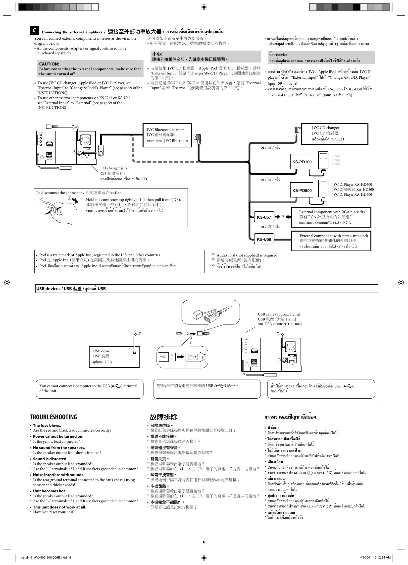 Page 6 of 6 - JVC KW-AVX900U KW-AVX905/KW-AVX900[U] User Manual KW-AVX900U, KW-AVX905U LVT1670-006B