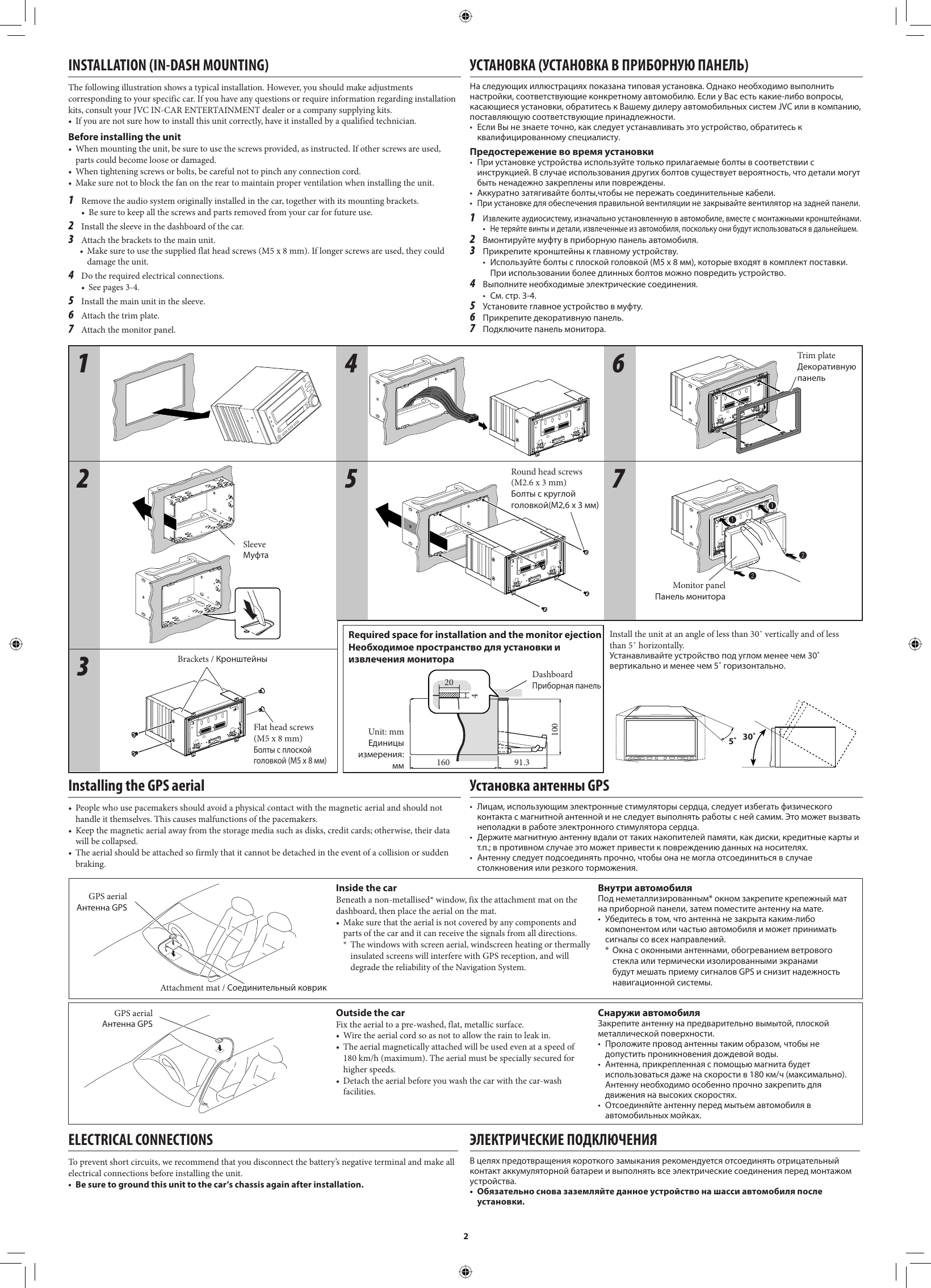 Page 2 of 4 - JVC KW-NX7000EE KW-NX7000 Installation User Manual LVT1840-002A