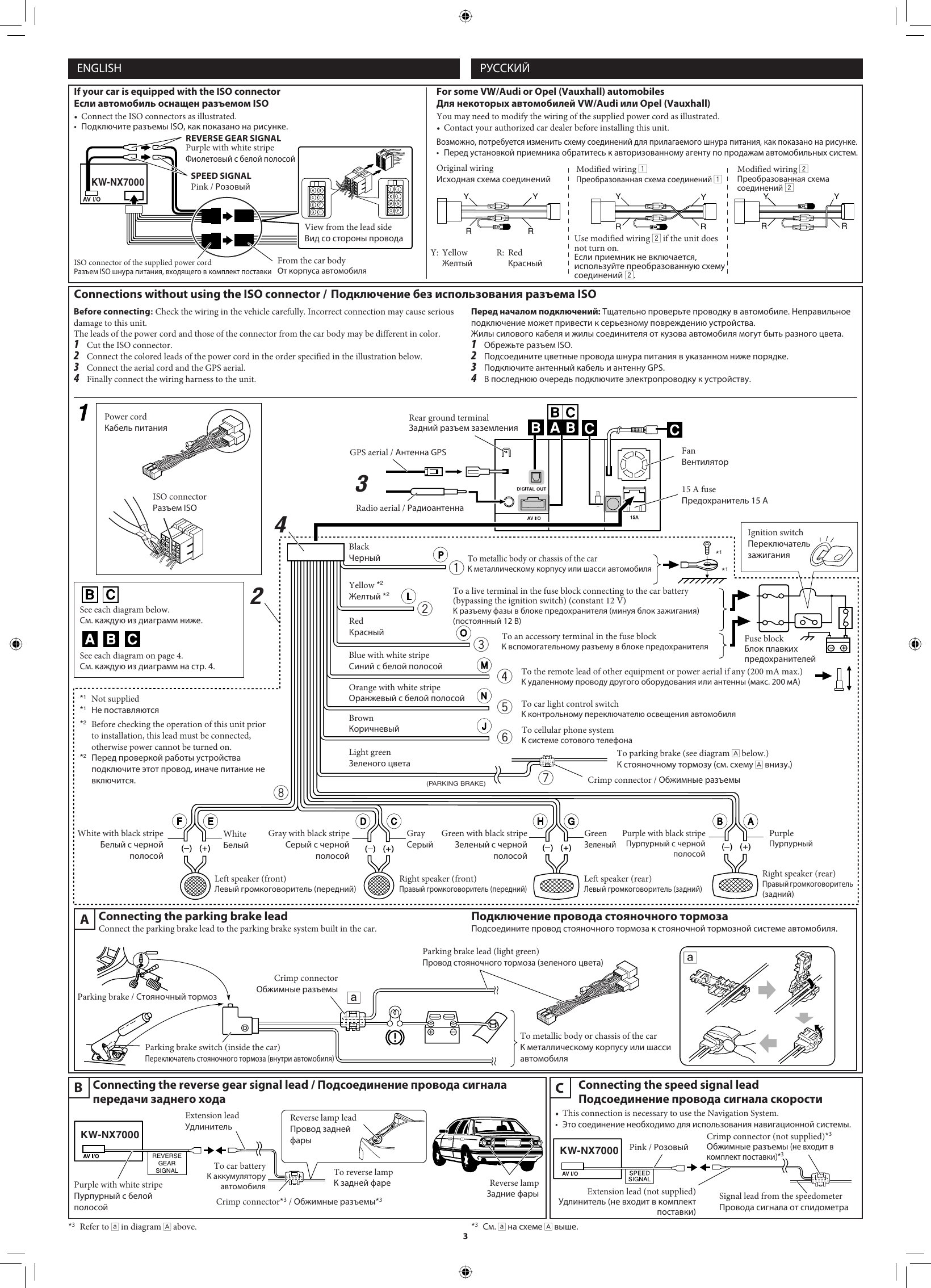 Page 3 of 4 - JVC KW-NX7000EE KW-NX7000 Installation User Manual LVT1840-002A