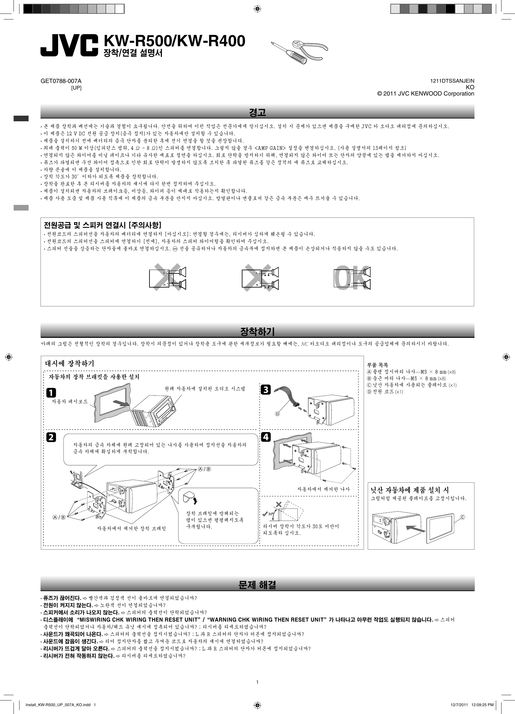 Page 1 of 2 - JVC KW-R500UP KW-R500/KW-R400 User Manual  GET0788-007A