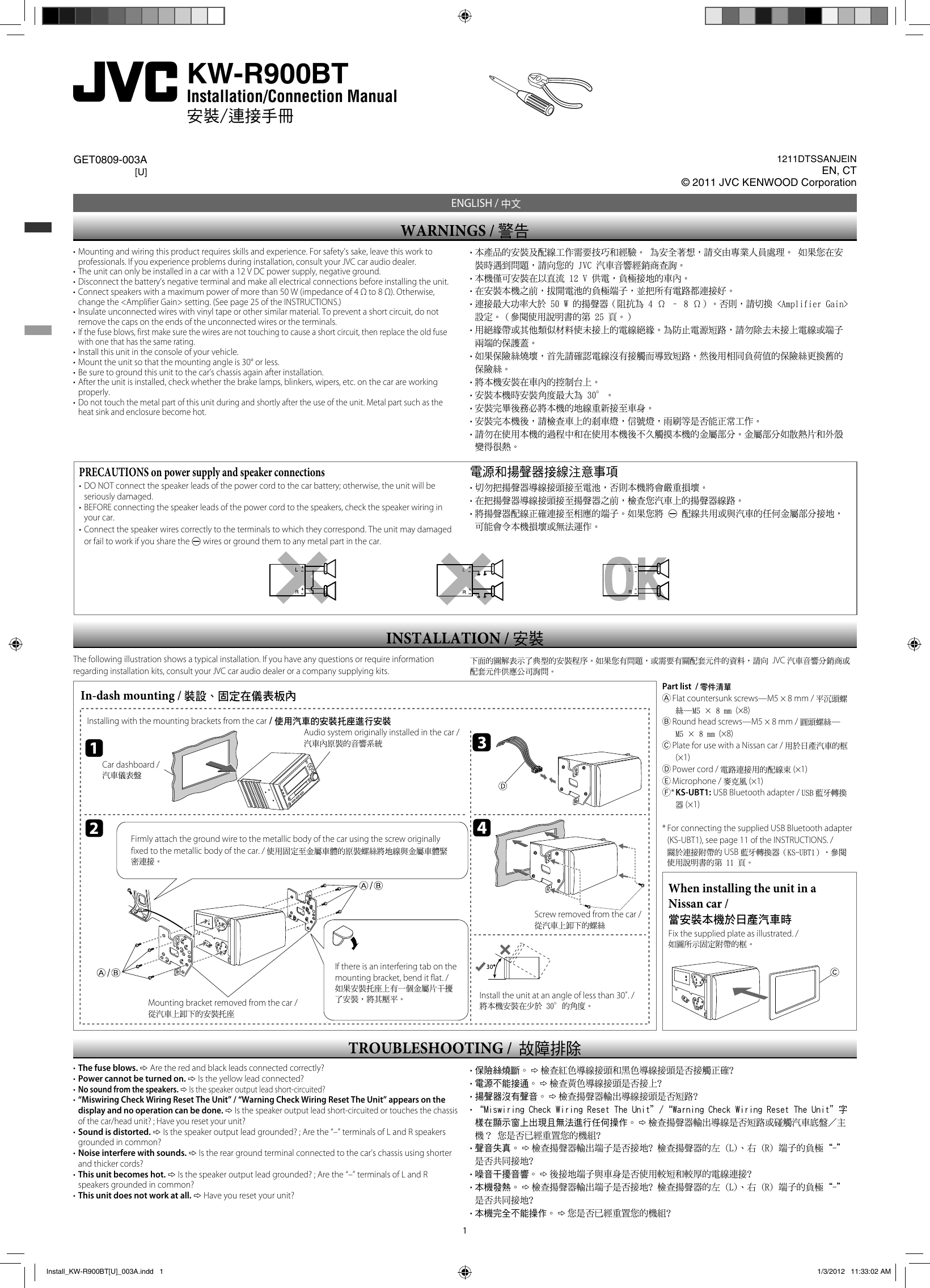 Page 1 of 2 - JVC KW-R900BTU KW-R900BT User Manual GET0809-003A