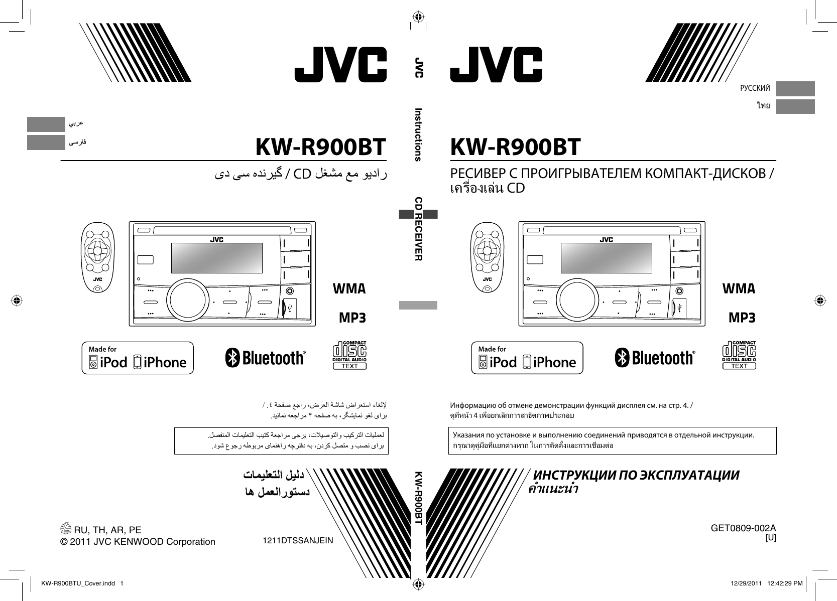 JVC KW R900BTU R900BT User Manual GET0809 002A