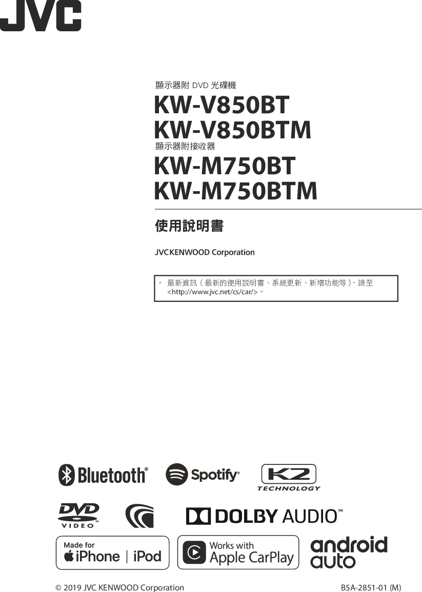 Jvc Kw V850bt V850btm User Manual Instruction B5a 2851 01