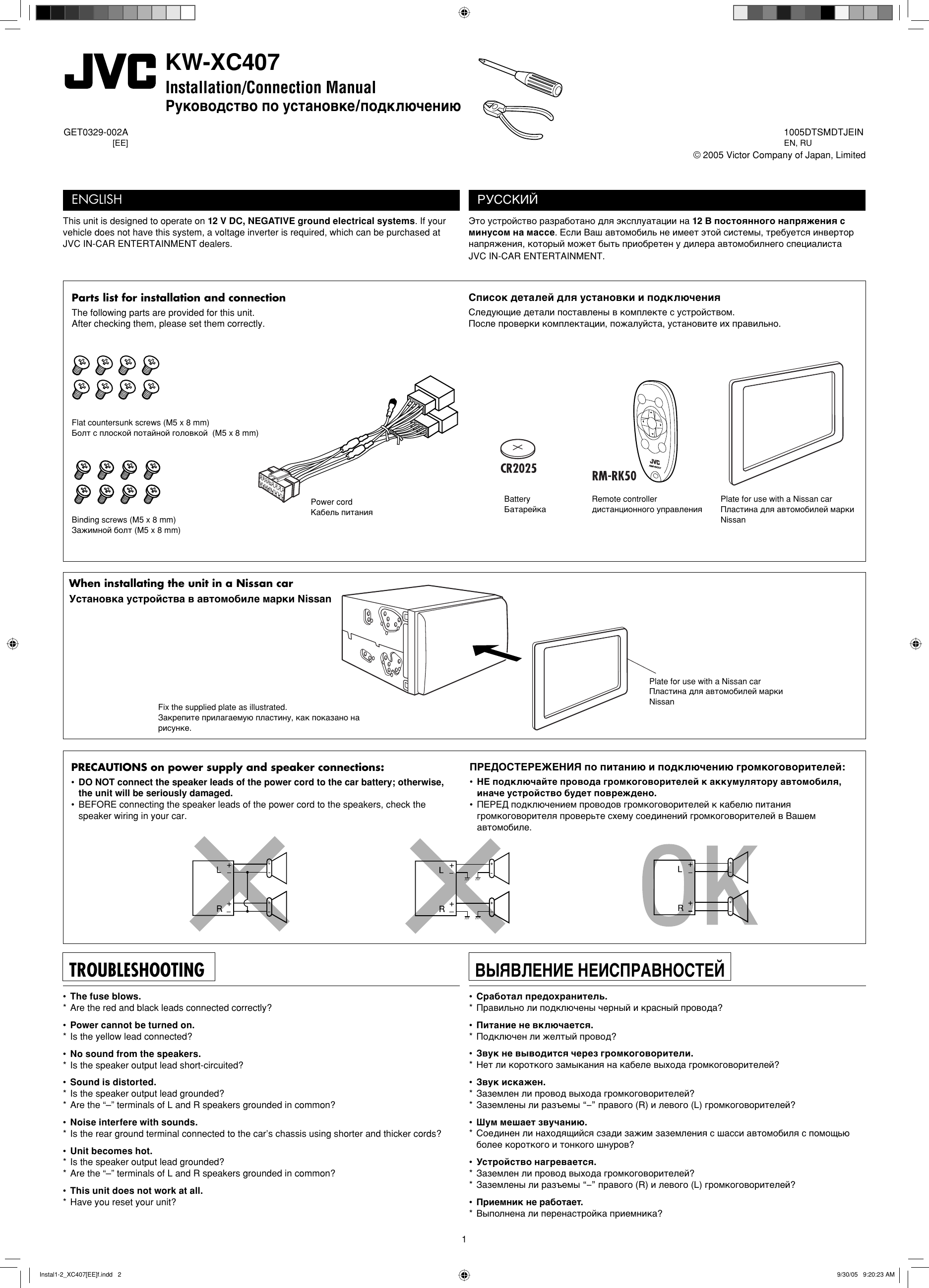 Page 1 of 4 - JVC KW-XC407EE Instal1-2_XC407[EE]f User Manual GET0329-002AF