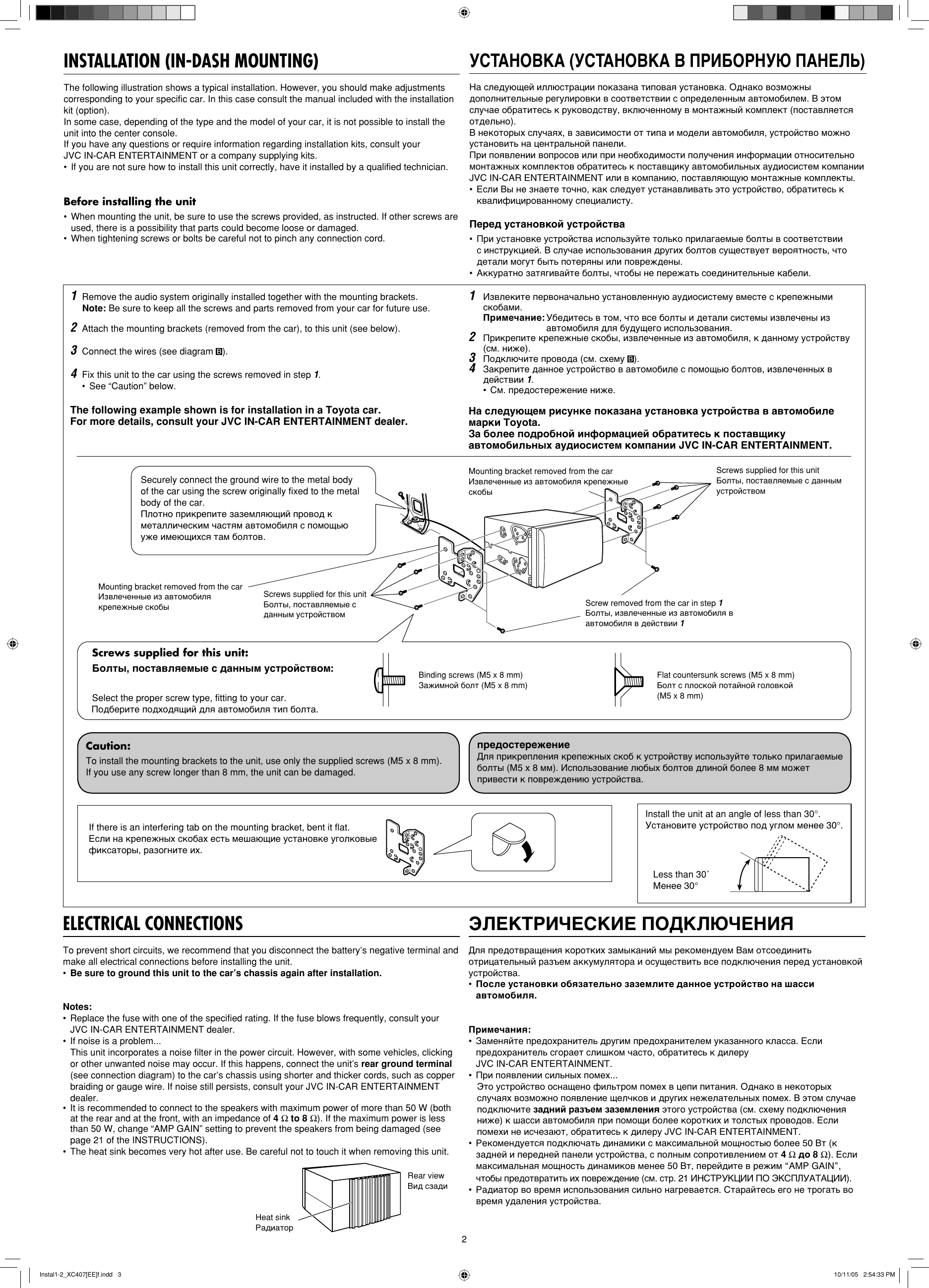 Page 2 of 4 - JVC KW-XC407EE Instal1-2_XC407[EE]f User Manual GET0329-002AF