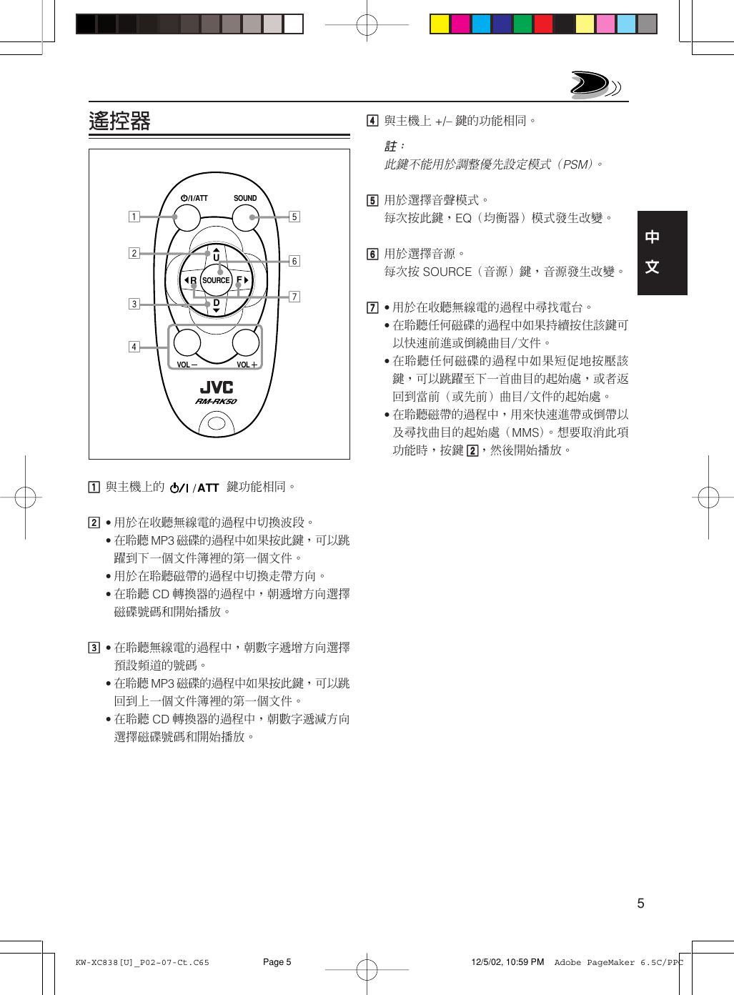 Jvc Kw Xc8 User Manual Lvt0995 001a Jvc Kw Xc8 User Manual Lvt0995 001a