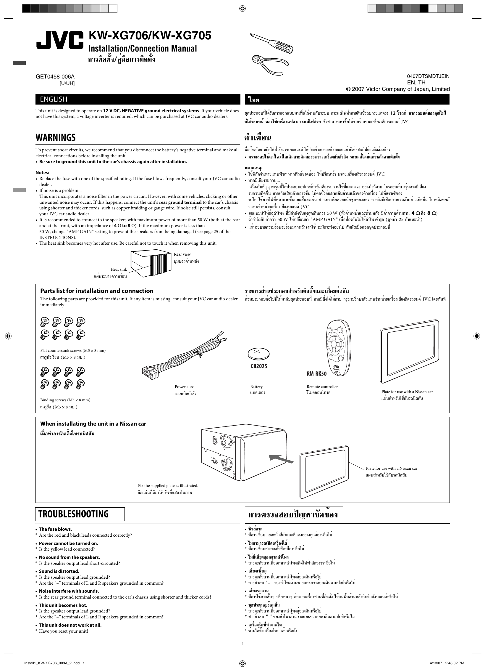 Page 1 of 4 - JVC KW-XG705U/UH Install1_KW-XG706_009A_2 User Manual GET0458-006A