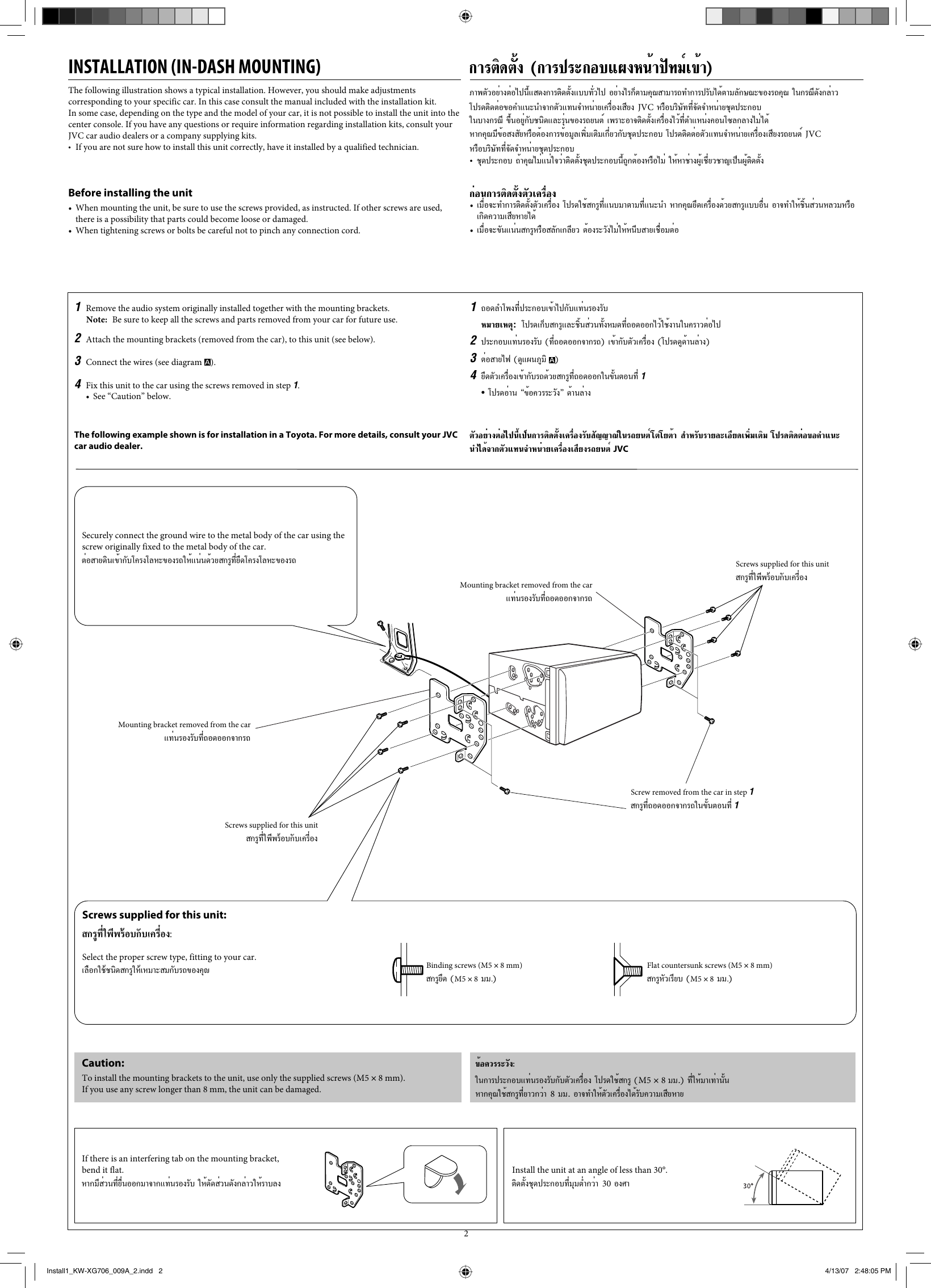 Page 2 of 4 - JVC KW-XG705U/UH Install1_KW-XG706_009A_2 User Manual GET0458-006A