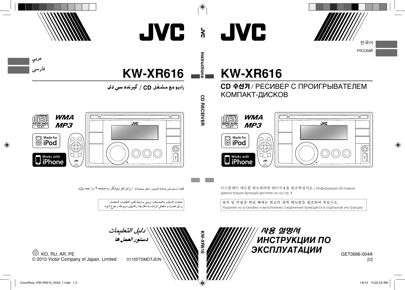 Jvc Kw Xr616 Wiring Diagram