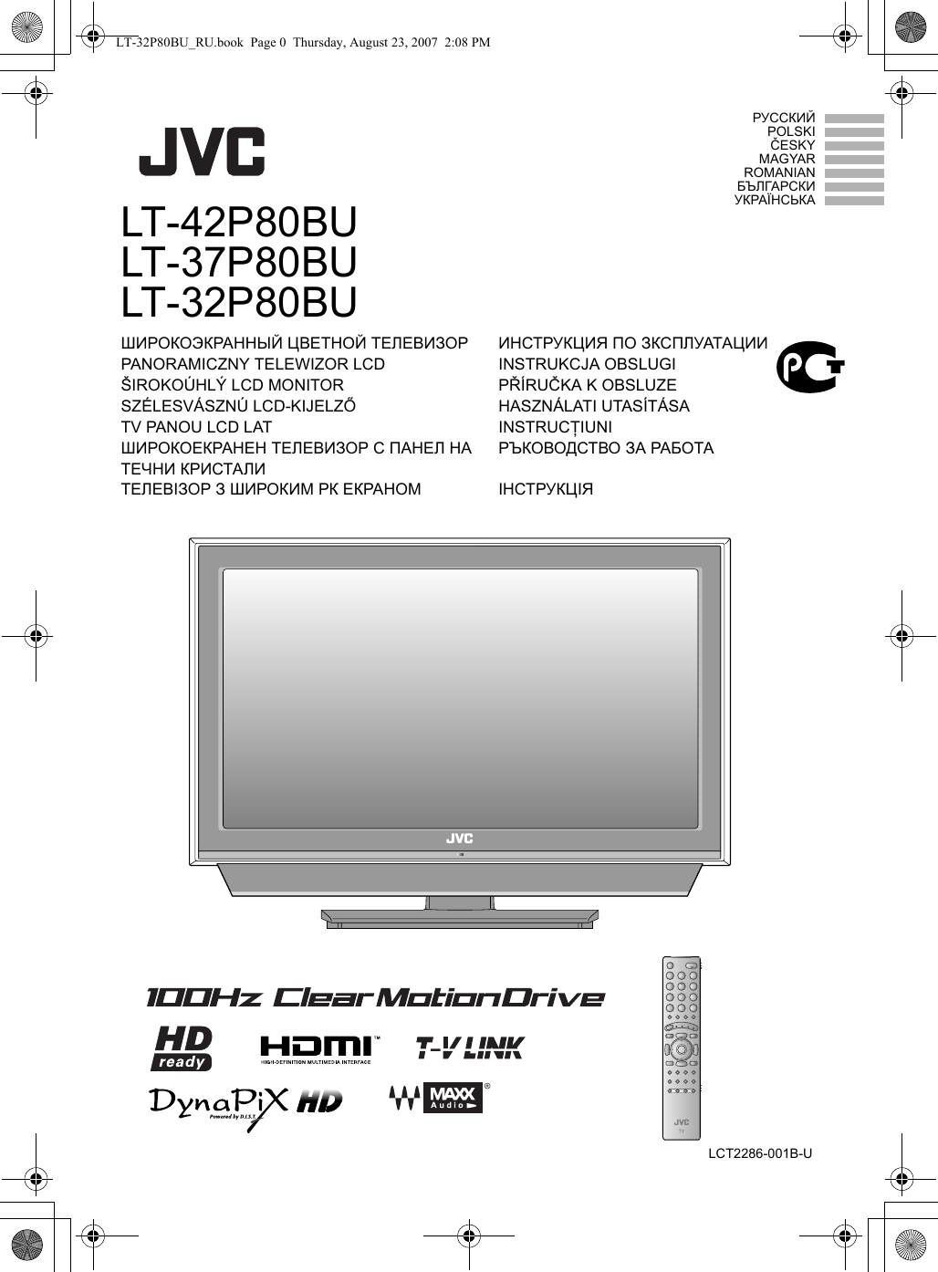 Стол ext r42r xv av