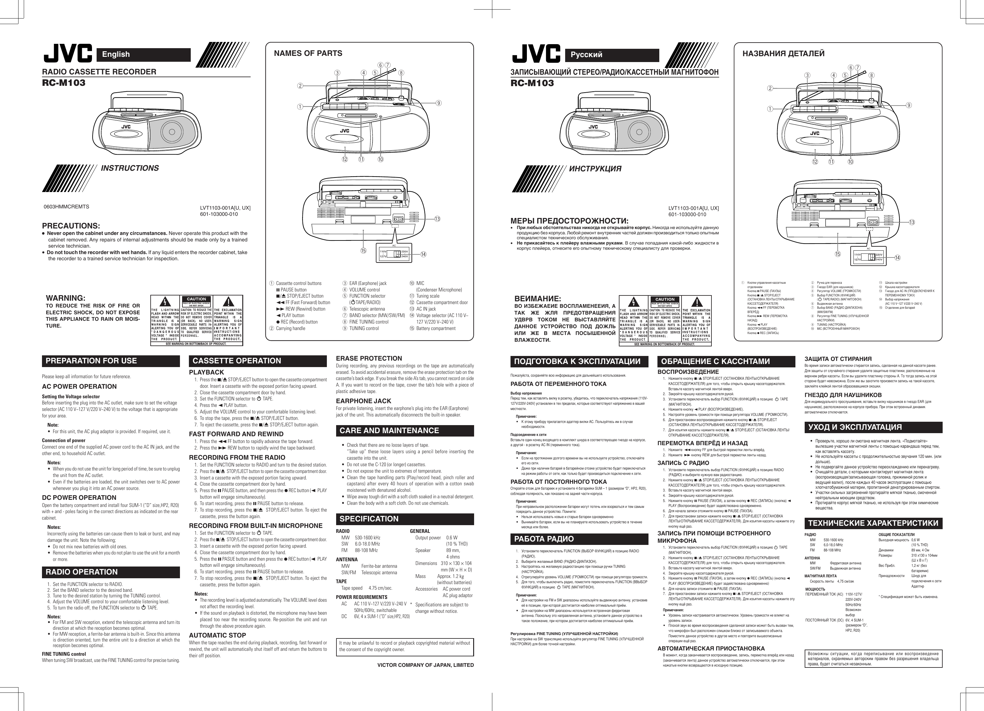 Jvc Rc M103 Tk03e080 Ru User Manual Lvt1103 001a