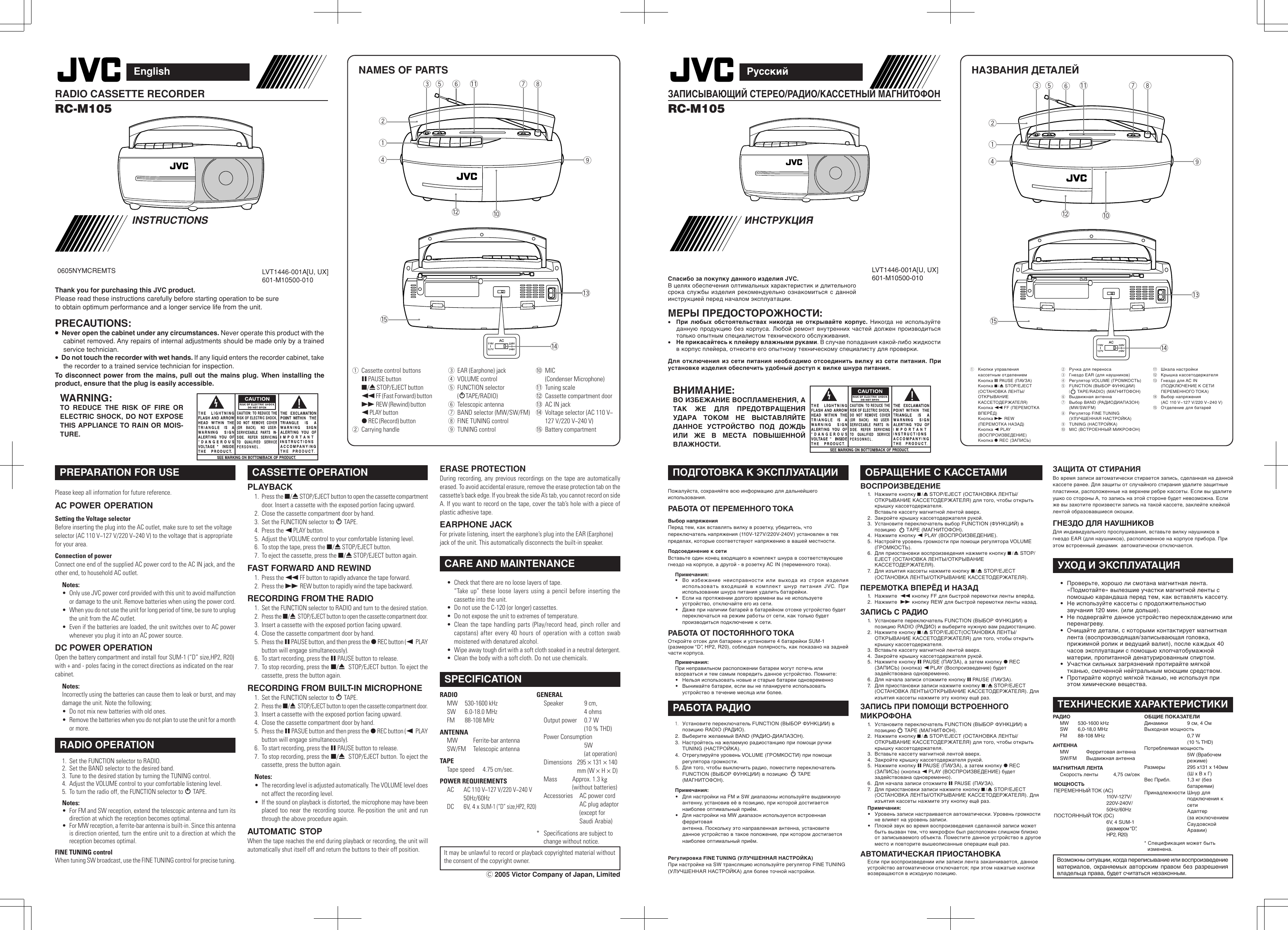 Page 1 of 2 - JVC RC-M105 User Manual LVT1446-001A