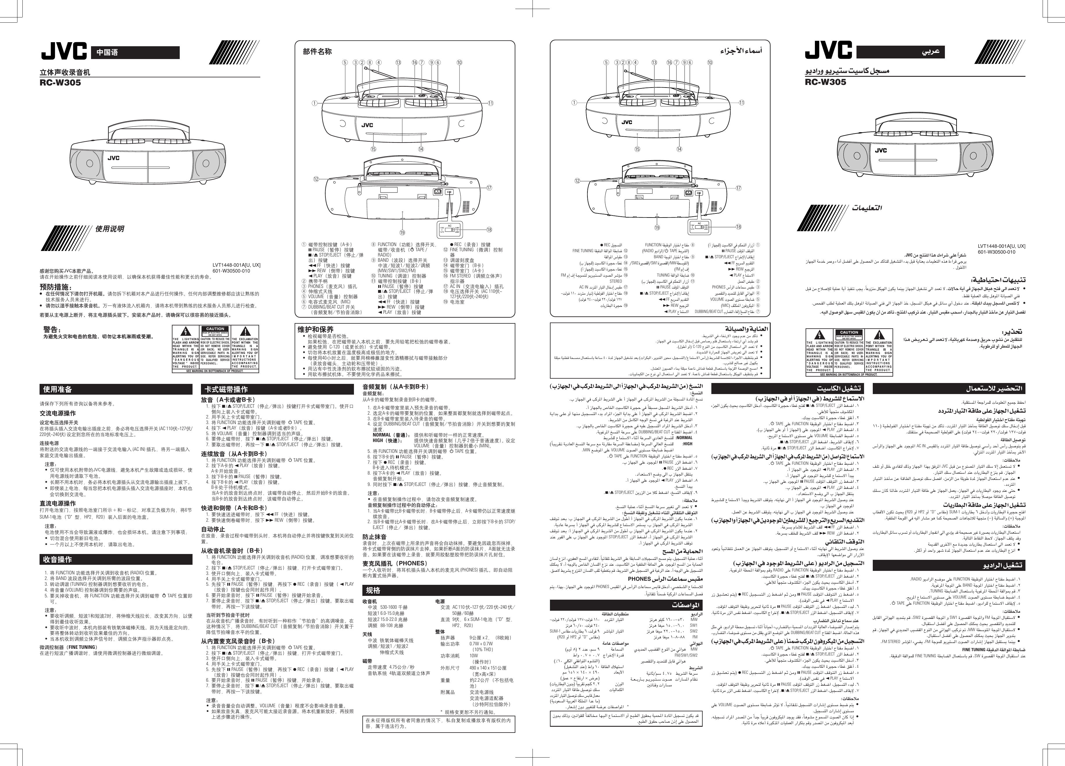 Page 2 of 2 - JVC RC-W305 User Manual LVT1448-001A