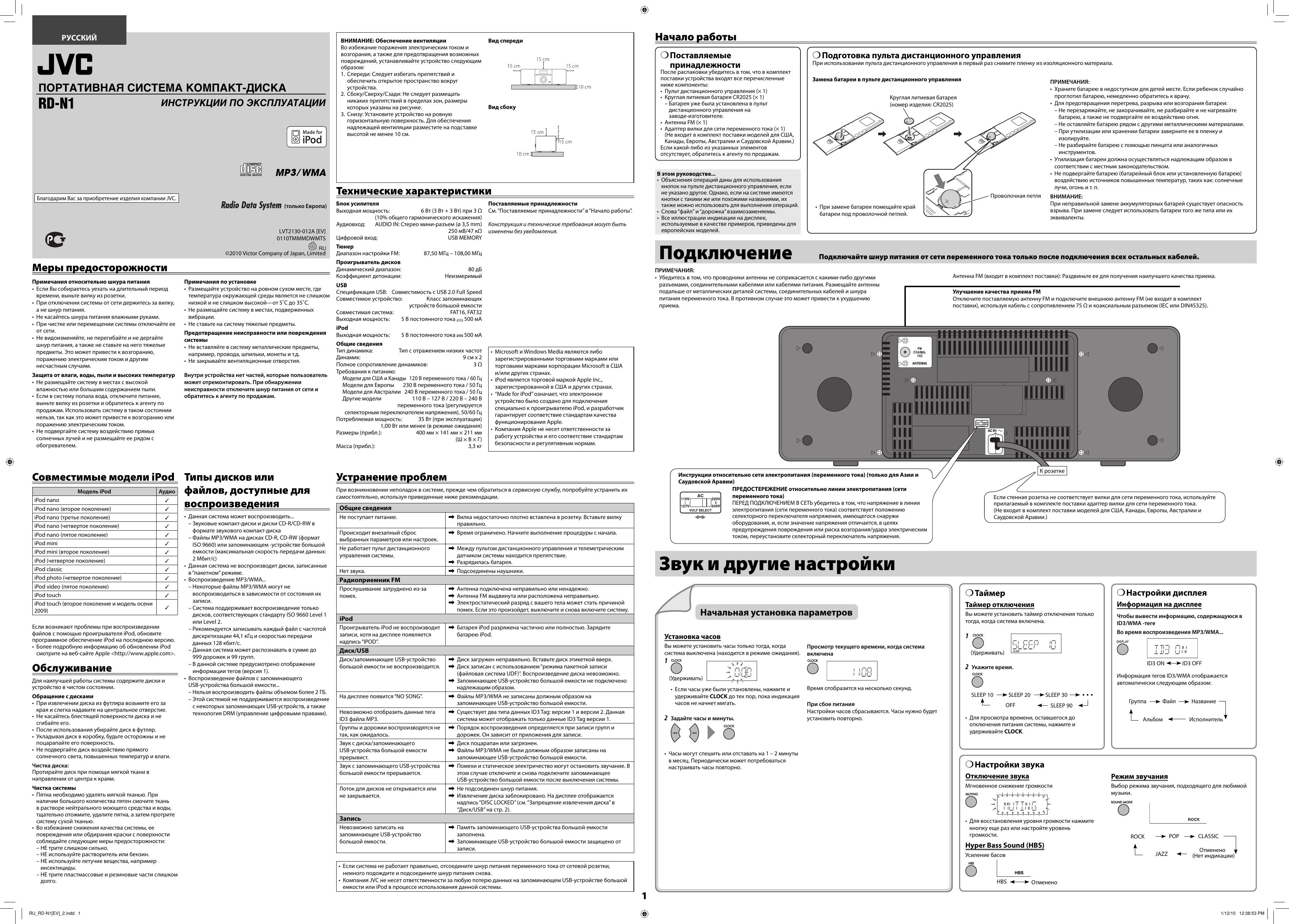 Page 1 of 2 - JVC RD-N1EV RD-N1[EV] User Manual LVT2130-012A