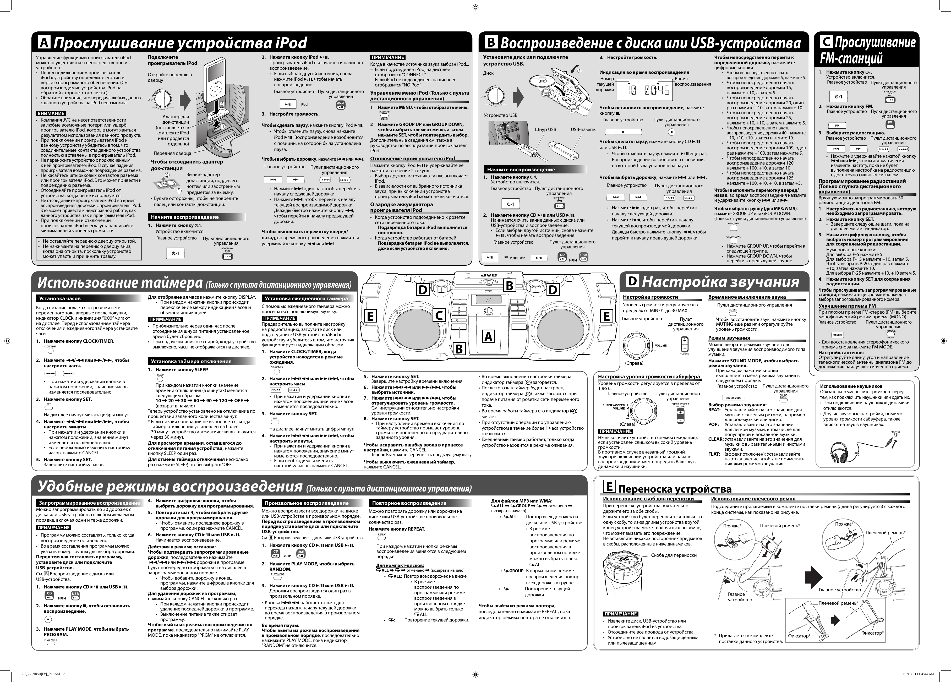 Page 2 of 2 - JVC RV-NB50EV RU_RV-NB52B/RV-NB51W/RV-NB50[EV] User Manual RV-NB50EV, RV-NB51WEV, RV-NB52BEV LVT2062-013C