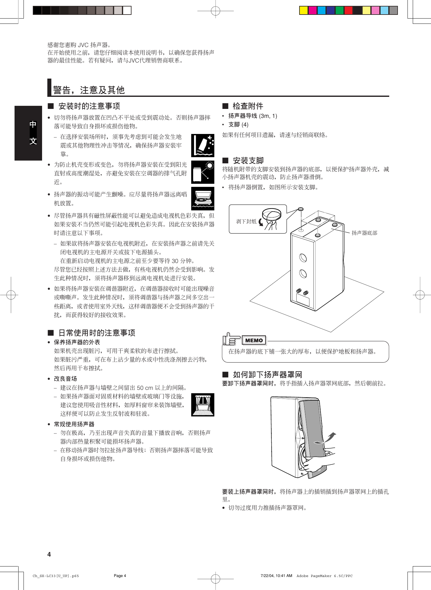 Page 4 of 8 - JVC SX-LC33 User Manual LVT1264-001A