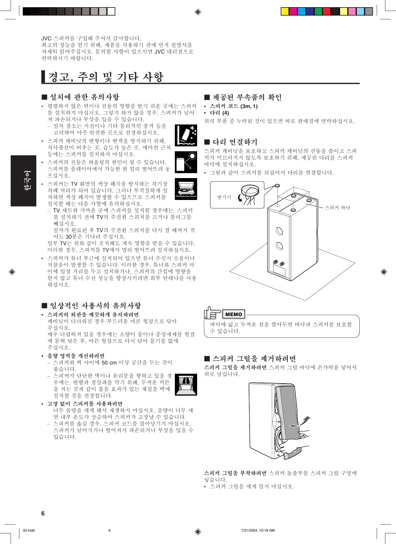 Page 6 of 8 - JVC SX-LC33 User Manual LVT1264-001A