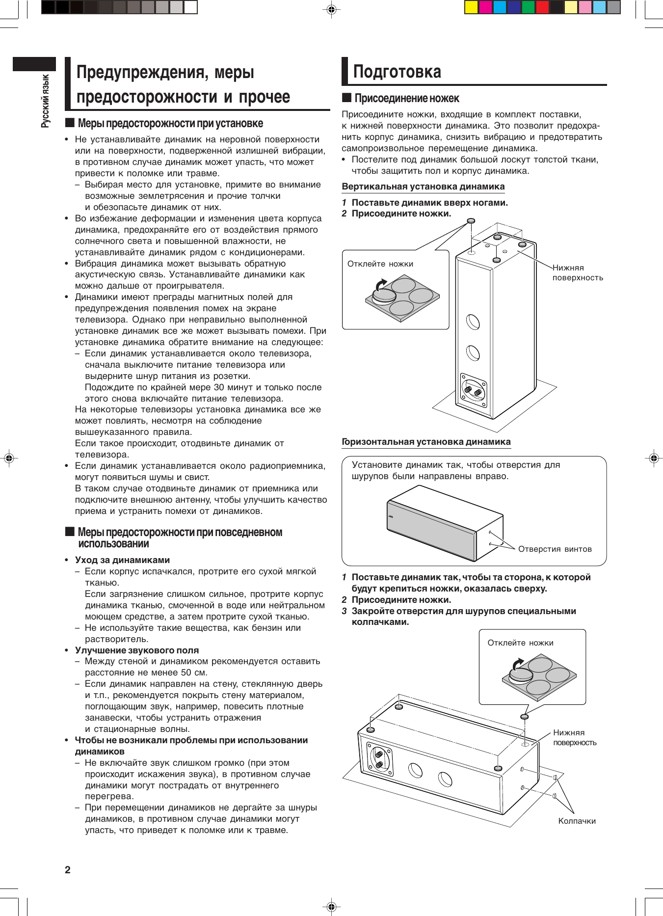 Page 2 of 4 - JVC SX-WD8E SX-WD8 User Manual LVT1293-005A