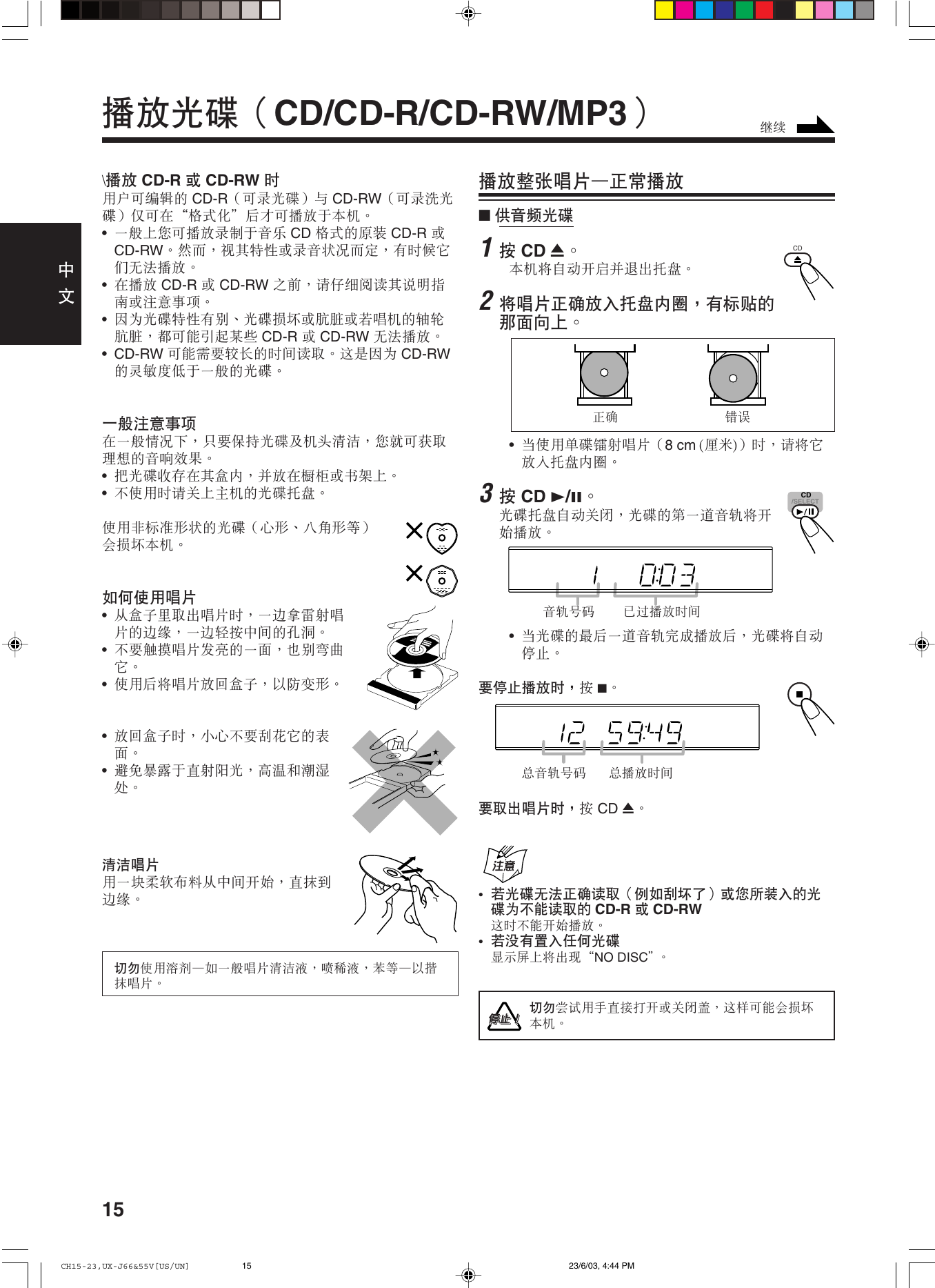 Jvc Ux J55vun J66v J55v Us Un User Manual J55vun J55vus Gvt0116 003b