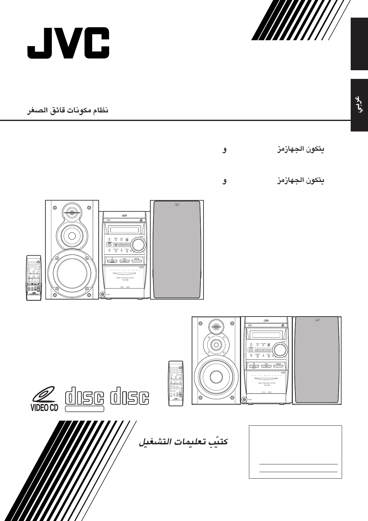 Jvc Ux J66vux J66v J55v Ux User Manual Gvt0116 014a