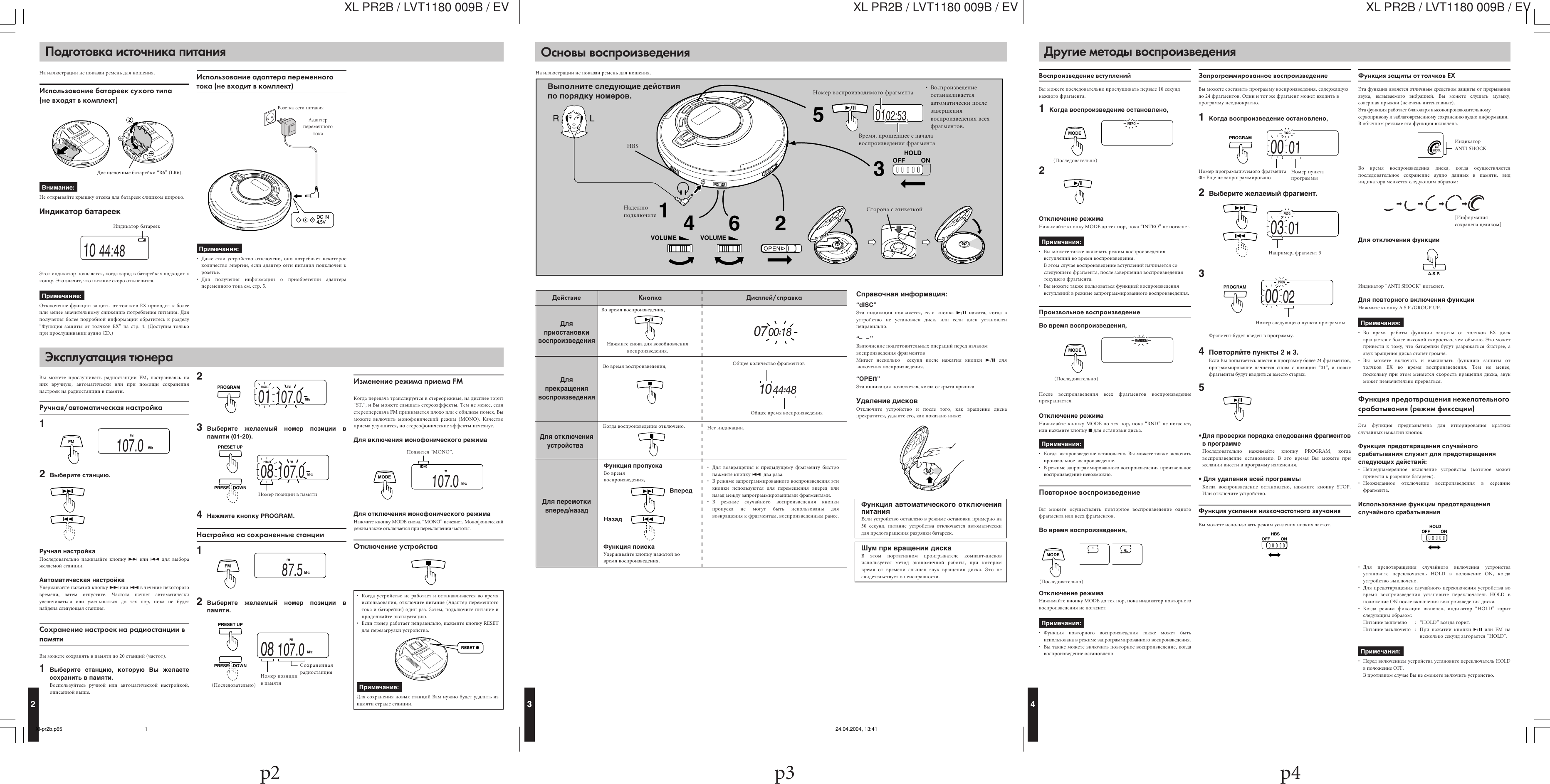 Page 1 of 2 - JVC XL-PR2BEV Xl-pr2b.p65 User Manual LVT1180-009B