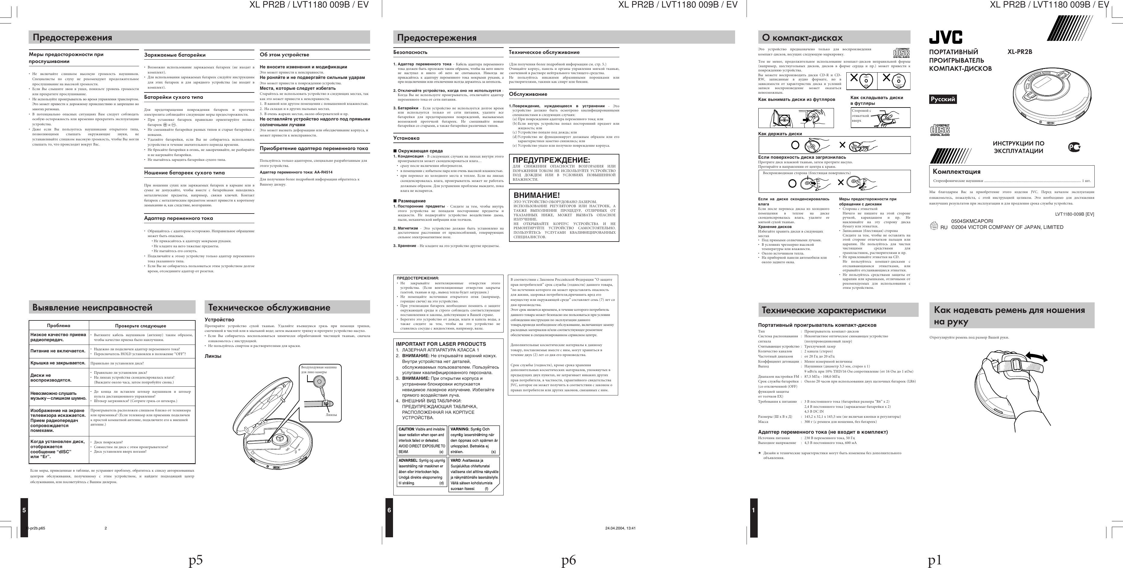 Page 2 of 2 - JVC XL-PR2BEV Xl-pr2b.p65 User Manual LVT1180-009B