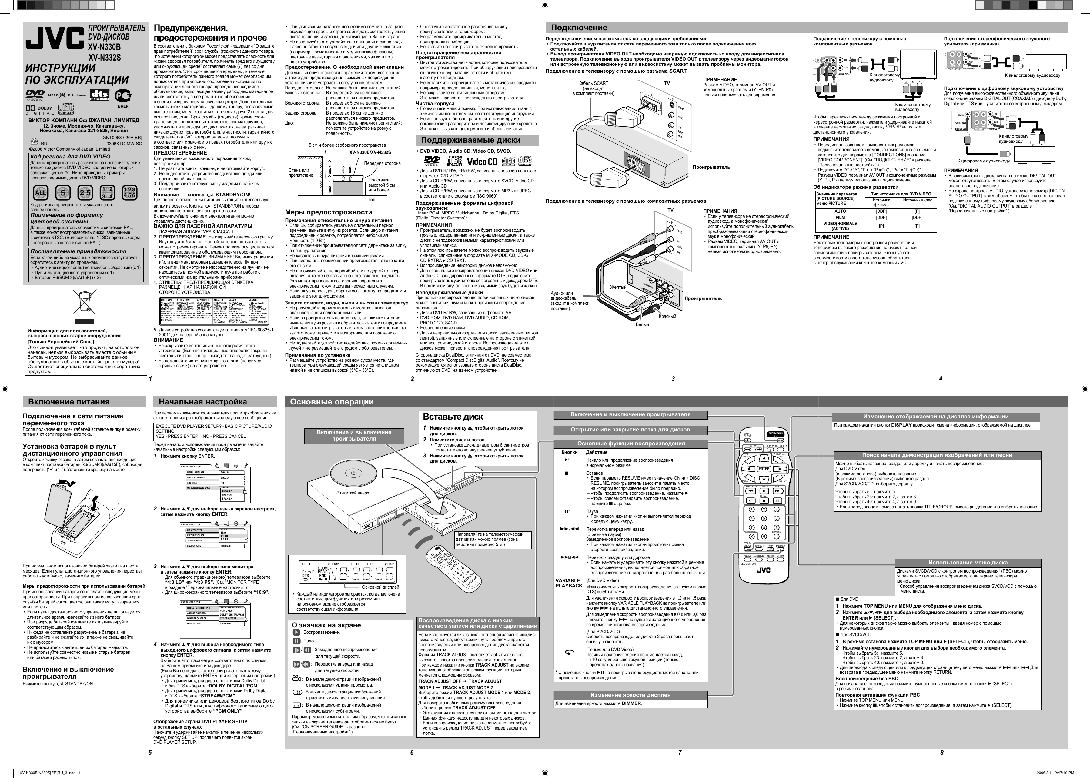 Page 1 of 2 - JVC XV-N330B XV-N330B/XV-N332S User Manual XV-N330B, XV-N332S GNT0068-020A