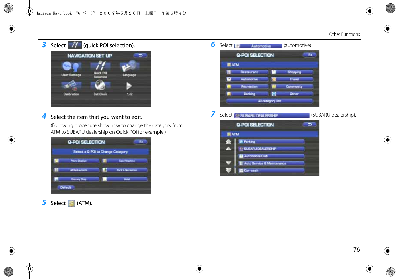 76Other Functions3Select (quick POI selection).4Select the item that you want to edit.(Following procedure show how to change the category from ATM to SUBARU dealership on Quick POI for example.)5Select (ATM)6Select (automotive).7Select (SUBARU dealership).+ORTG\CA0CXKDQQMࡍ࡯ࠫ㧞㧜㧜㧣ᐕ㧡᦬㧞㧢ᣣޓ࿯ᦐᣣޓඦᓟ㧢ᤨ㧠ಽ