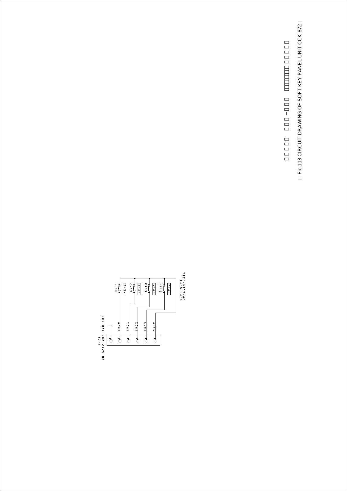 【図１１３ ＣＣＫ−８７２ ｿﾌﾄｷｰﾊﾟﾈﾙ回路接続図】【Fig.113 CIRCUIT DRAWING OF SOFT KEY PANEL UNIT CCK-872】