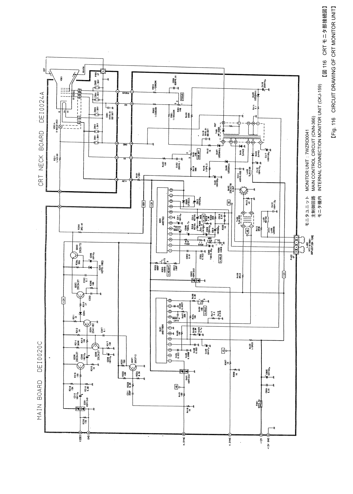  【図 116 CRT モニタ部接続図】 【Fig. 116    CIRCUIT DRAWING OF CRT MONITOR UNIT】  モニタユニット MONITOR UNIT：7WZRD0041  主制御回路  MAIN CONTROL CIRCUIT (CNN-366)  モニタ機内  INTERNAL CONNECTION MONITOR UNIT (CKJ-159) 