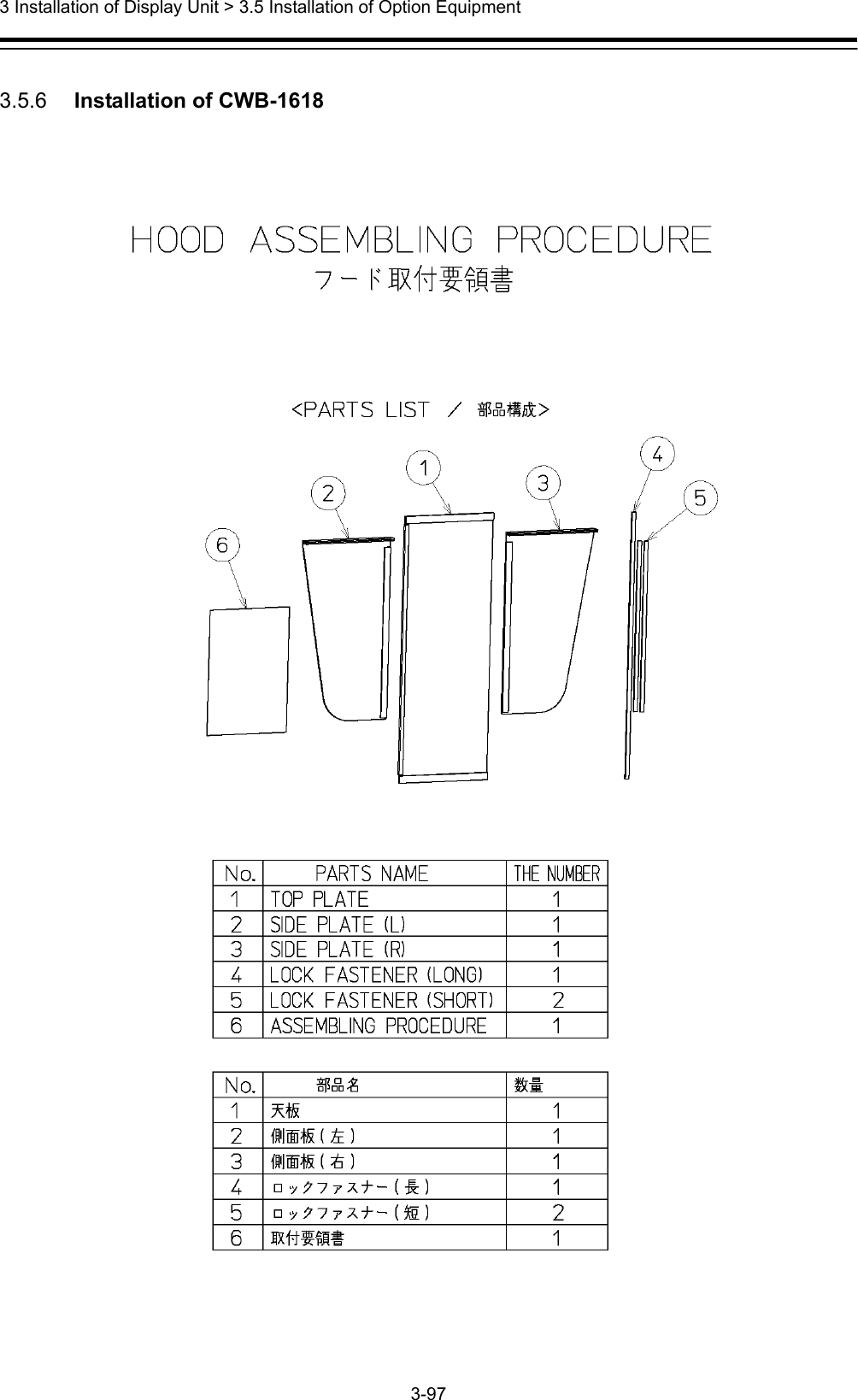  3 Installation of Display Unit &gt; 3.5 Installation of Option Equipment 3-97   3.5.6   Installation of CWB-1618   