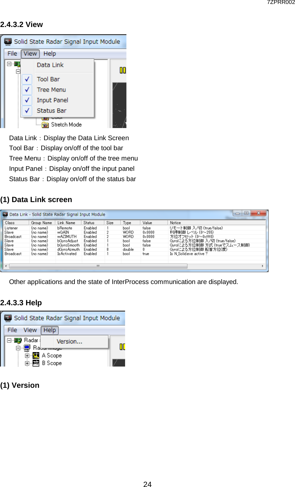  7ZPRR002 24 2.4.3.2 View  Data Link：Display the Data Link Screen Tool Bar：Display on/off of the tool bar Tree Menu：Display on/off of the tree menu Input Panel：Display on/off the input panel Status Bar：Display on/off of the status bar  (1) Data Link screen  Other applications and the state of InterProcess communication are displayed.    2.4.3.3 Help   (1) Version 
