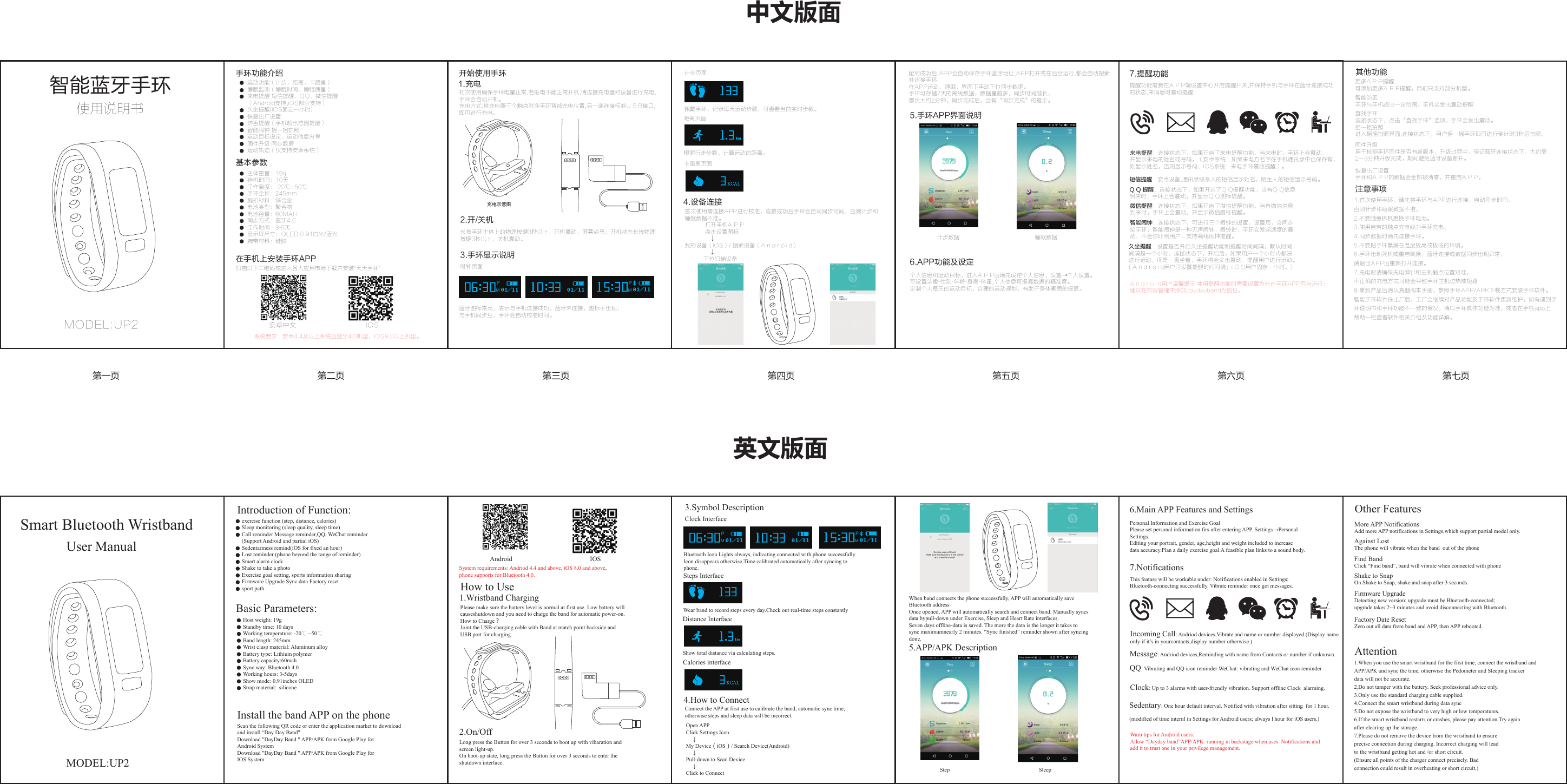 Smart Bluetooth Wristband User Manual Model Up2