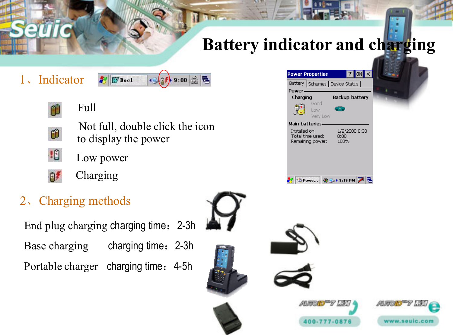 Battery indicator and charging1、IndicatorNot full, double click the icon to display the powerLow powerCharging2、Charging methodsFullEnd plug charging charging time：2-3hBase charging       charging time：2-3hPortable charger   charging time：4-5h